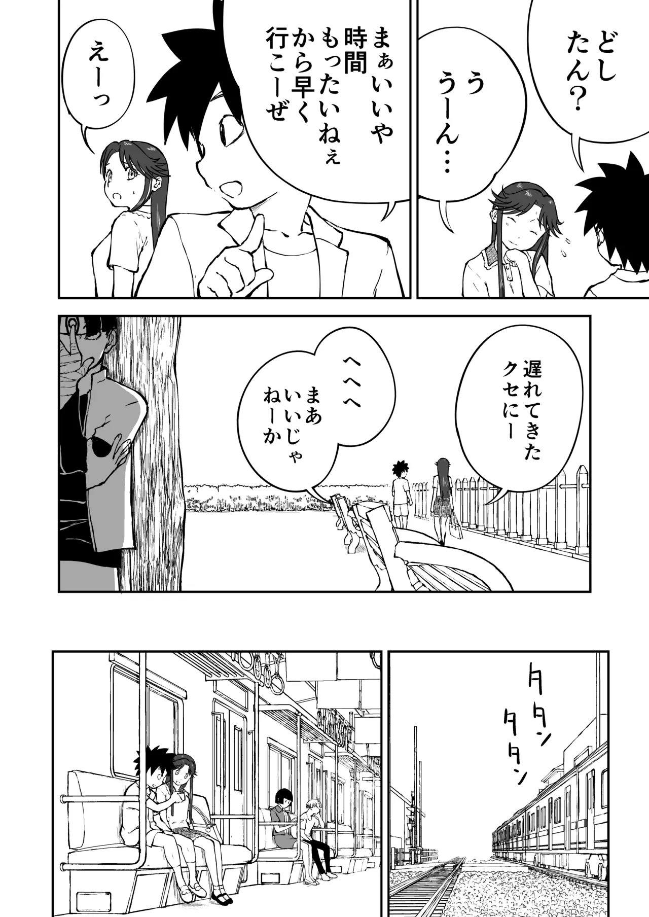 【なんキテ外伝】光ヶ丘タエのごく普通の日常『膳』 Page.18