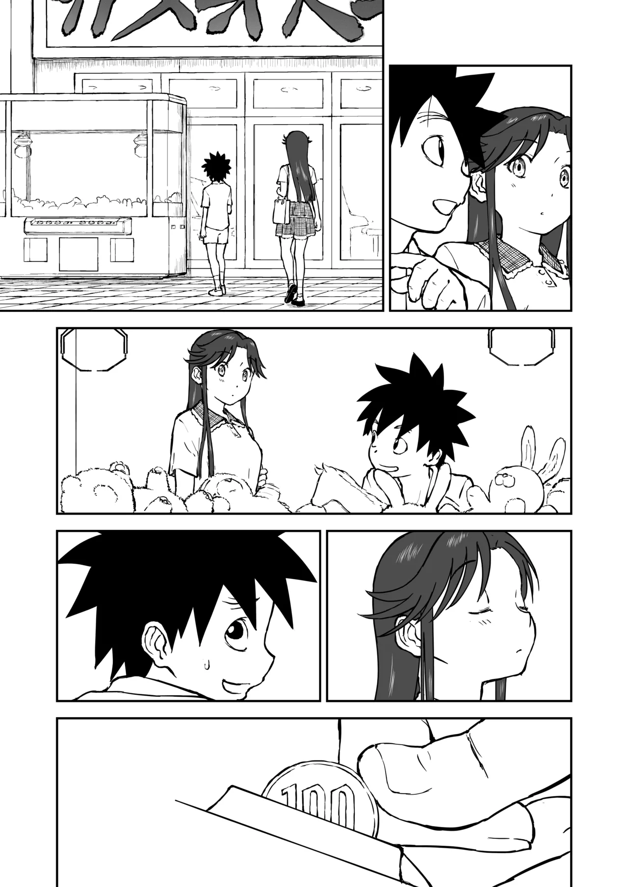【なんキテ外伝】光ヶ丘タエのごく普通の日常『膳』 Page.21