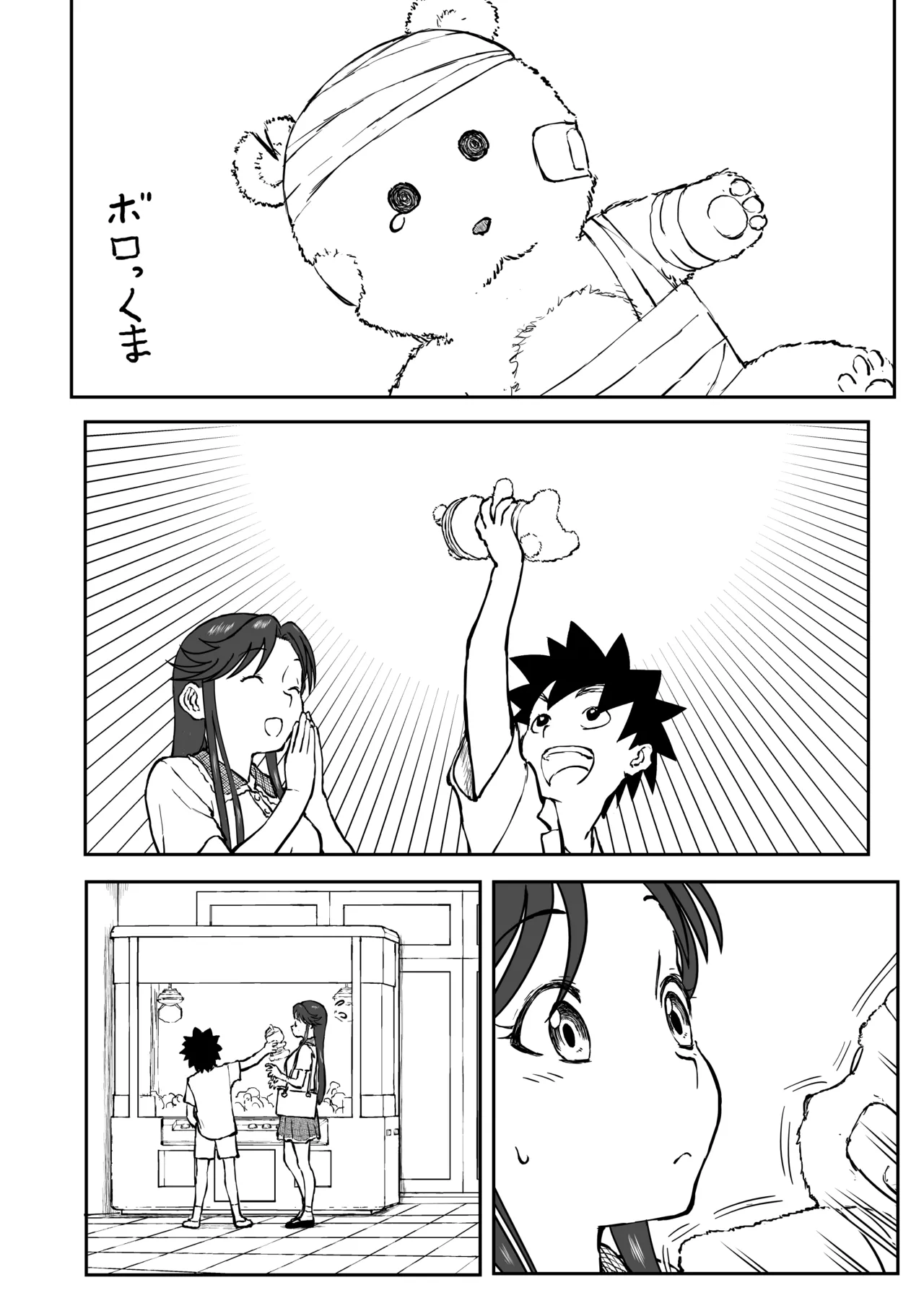 【なんキテ外伝】光ヶ丘タエのごく普通の日常『膳』 Page.24