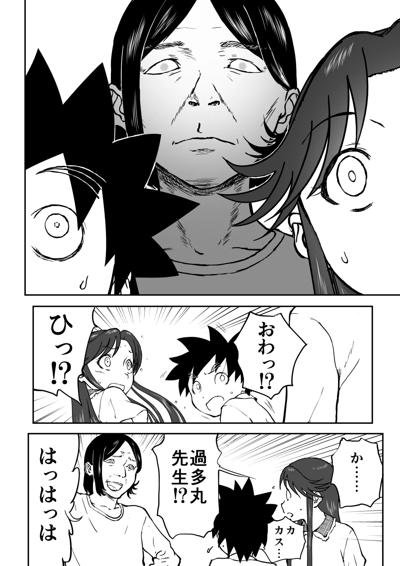 【なんキテ外伝】光ヶ丘タエのごく普通の日常『膳』 Page.28