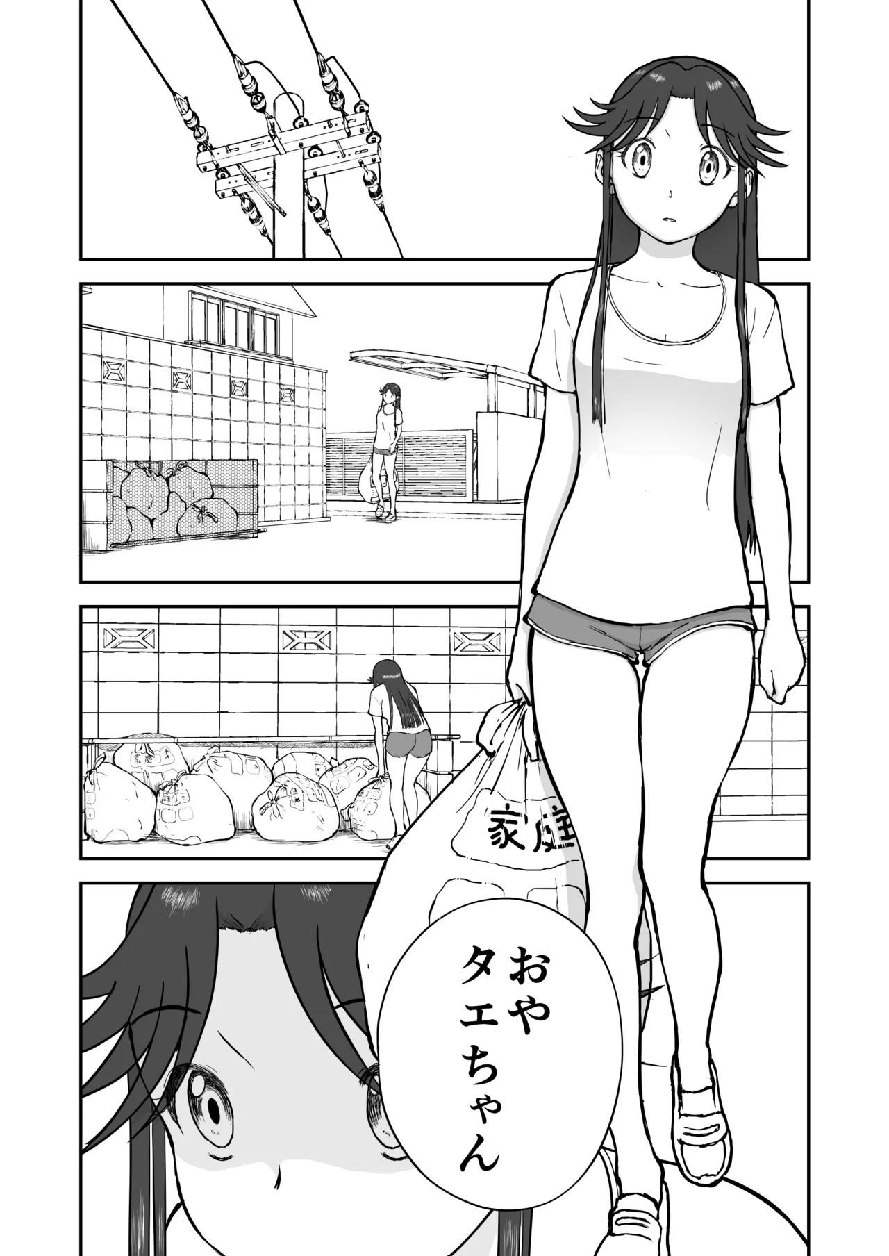 【なんキテ外伝】光ヶ丘タエのごく普通の日常『膳』 Page.3