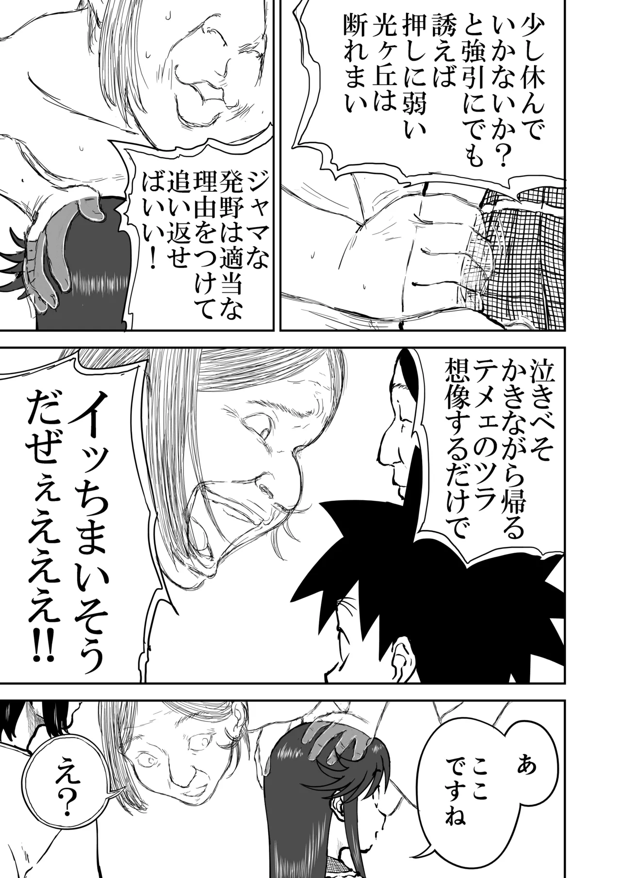 【なんキテ外伝】光ヶ丘タエのごく普通の日常『膳』 Page.35