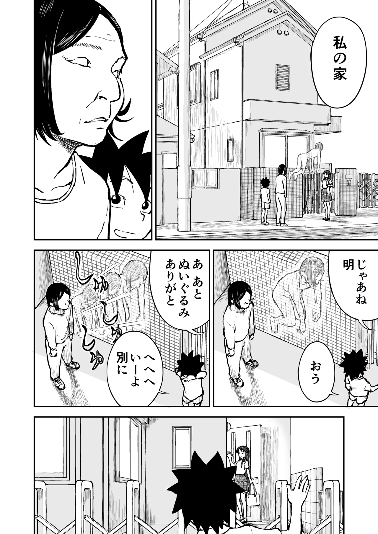 【なんキテ外伝】光ヶ丘タエのごく普通の日常『膳』 Page.36