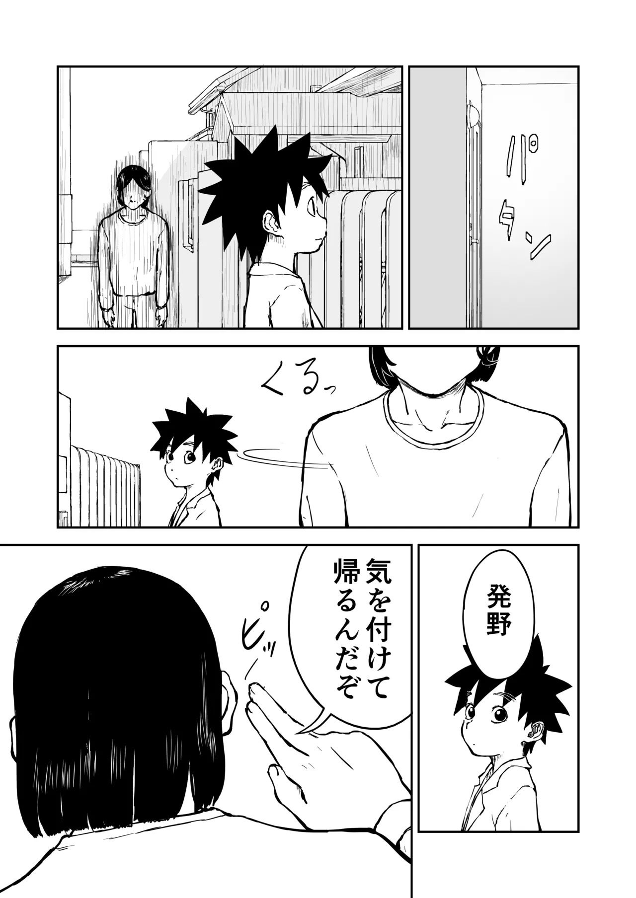 【なんキテ外伝】光ヶ丘タエのごく普通の日常『膳』 Page.37