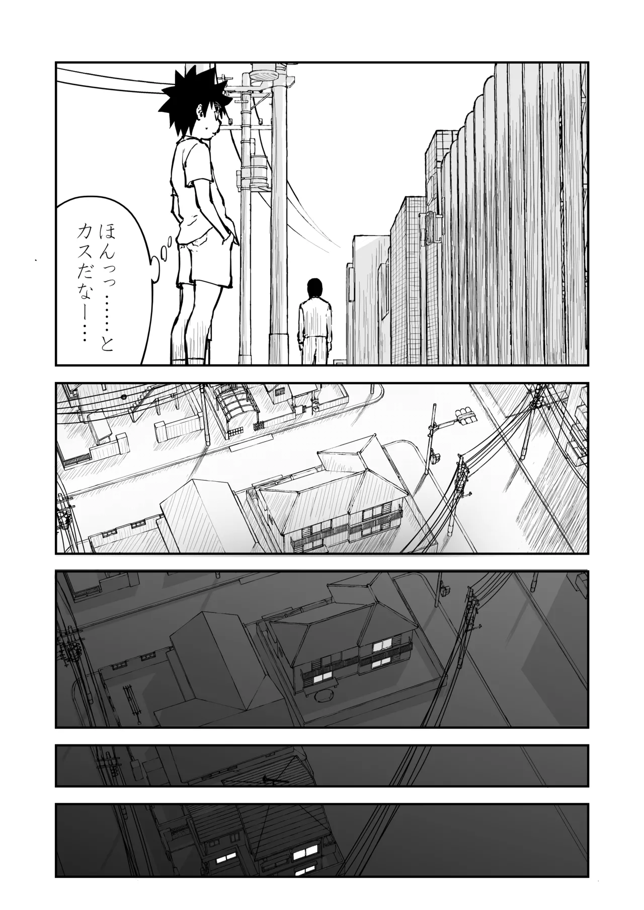 【なんキテ外伝】光ヶ丘タエのごく普通の日常『膳』 Page.38