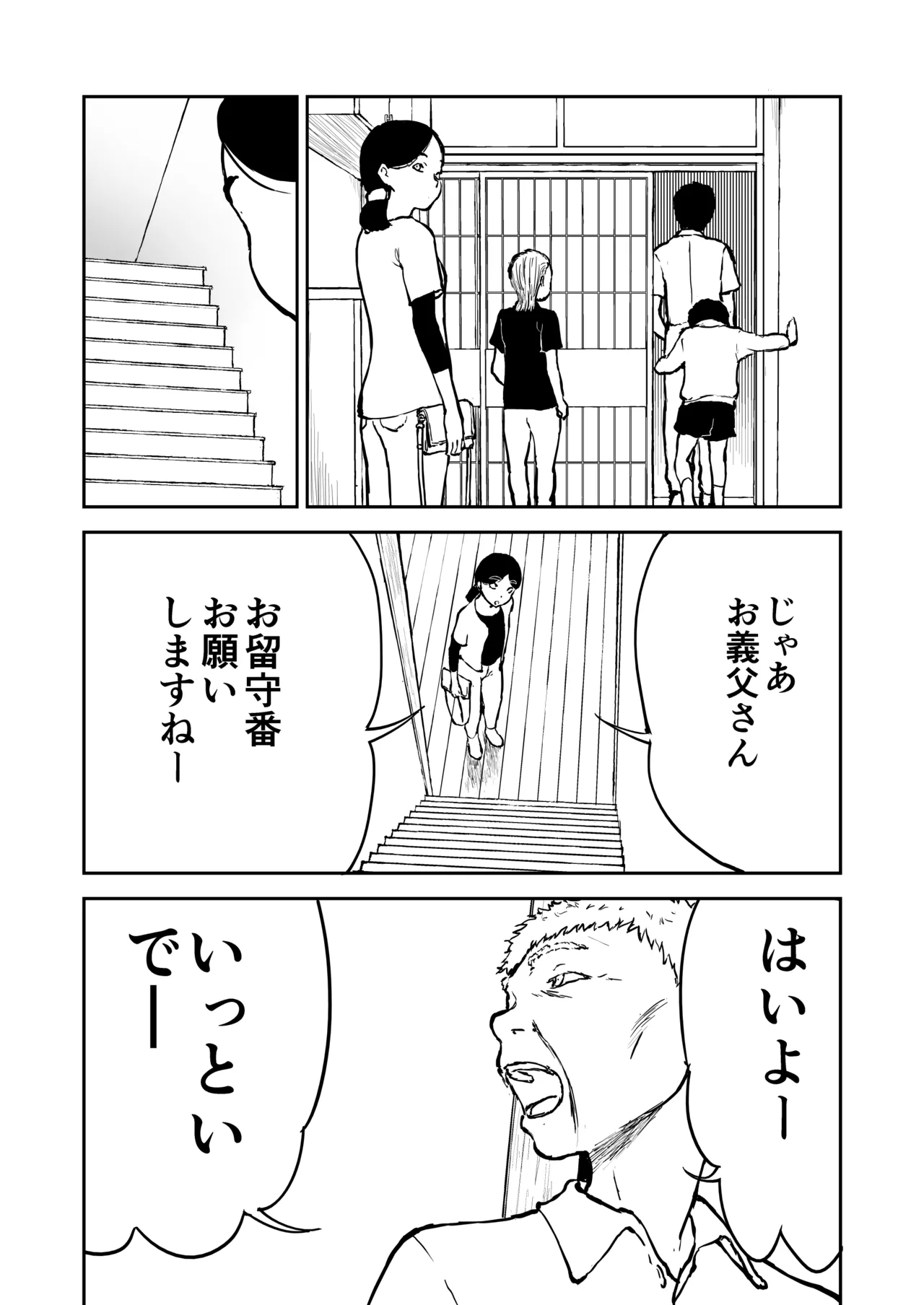 【なんキテ外伝】光ヶ丘タエのごく普通の日常『膳』 Page.40