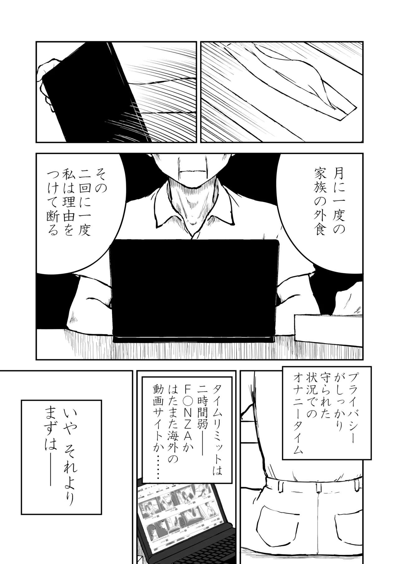 【なんキテ外伝】光ヶ丘タエのごく普通の日常『膳』 Page.43