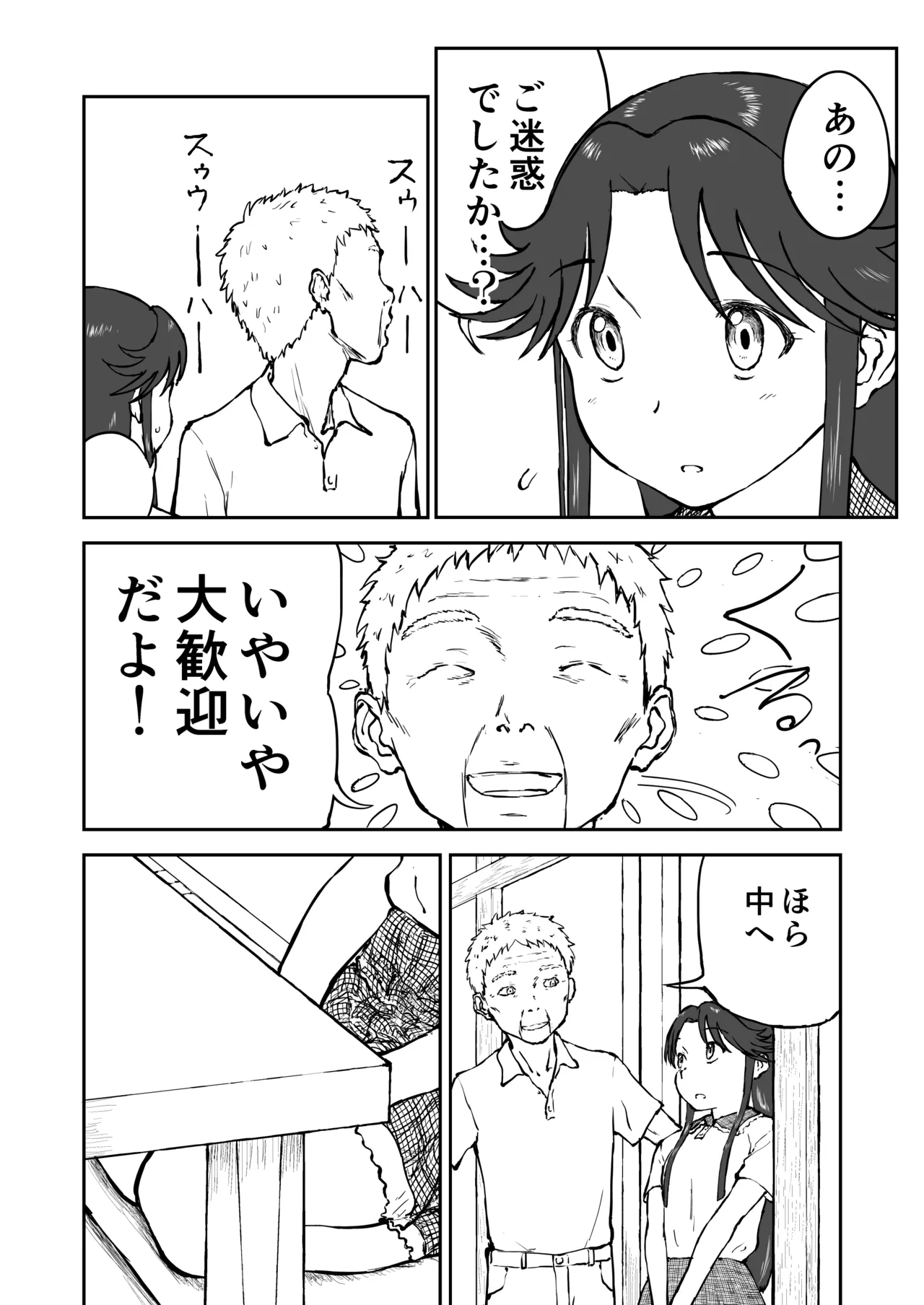 【なんキテ外伝】光ヶ丘タエのごく普通の日常『膳』 Page.48