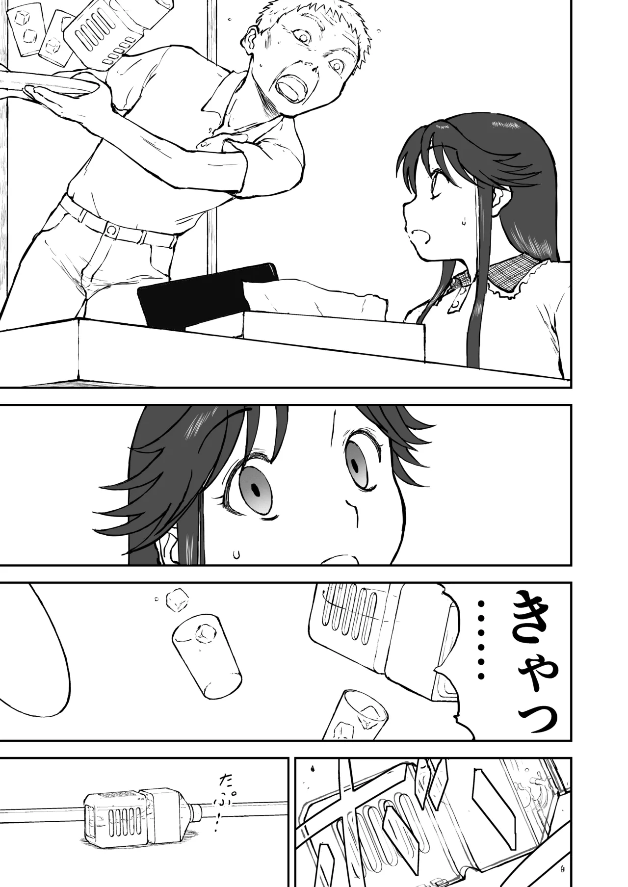 【なんキテ外伝】光ヶ丘タエのごく普通の日常『膳』 Page.53