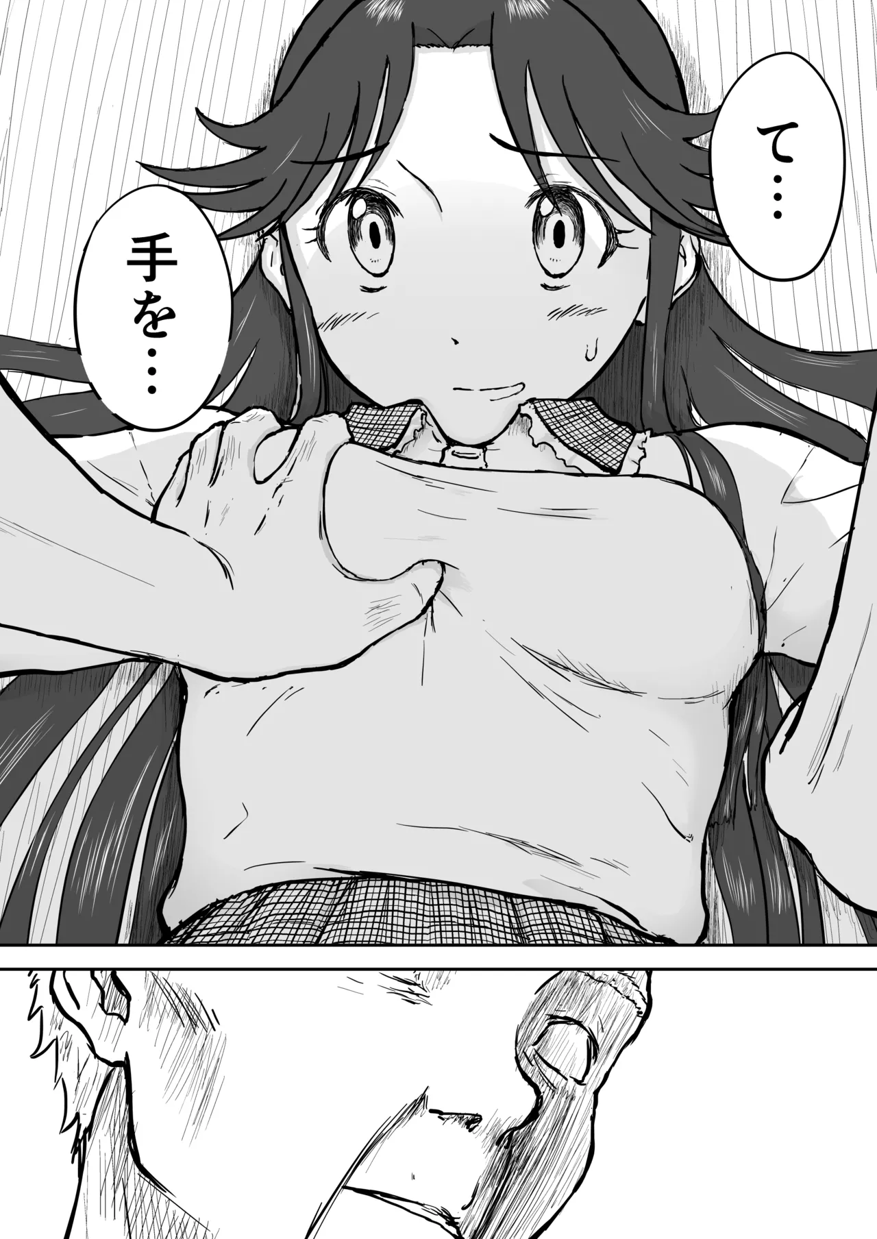 【なんキテ外伝】光ヶ丘タエのごく普通の日常『膳』 Page.55