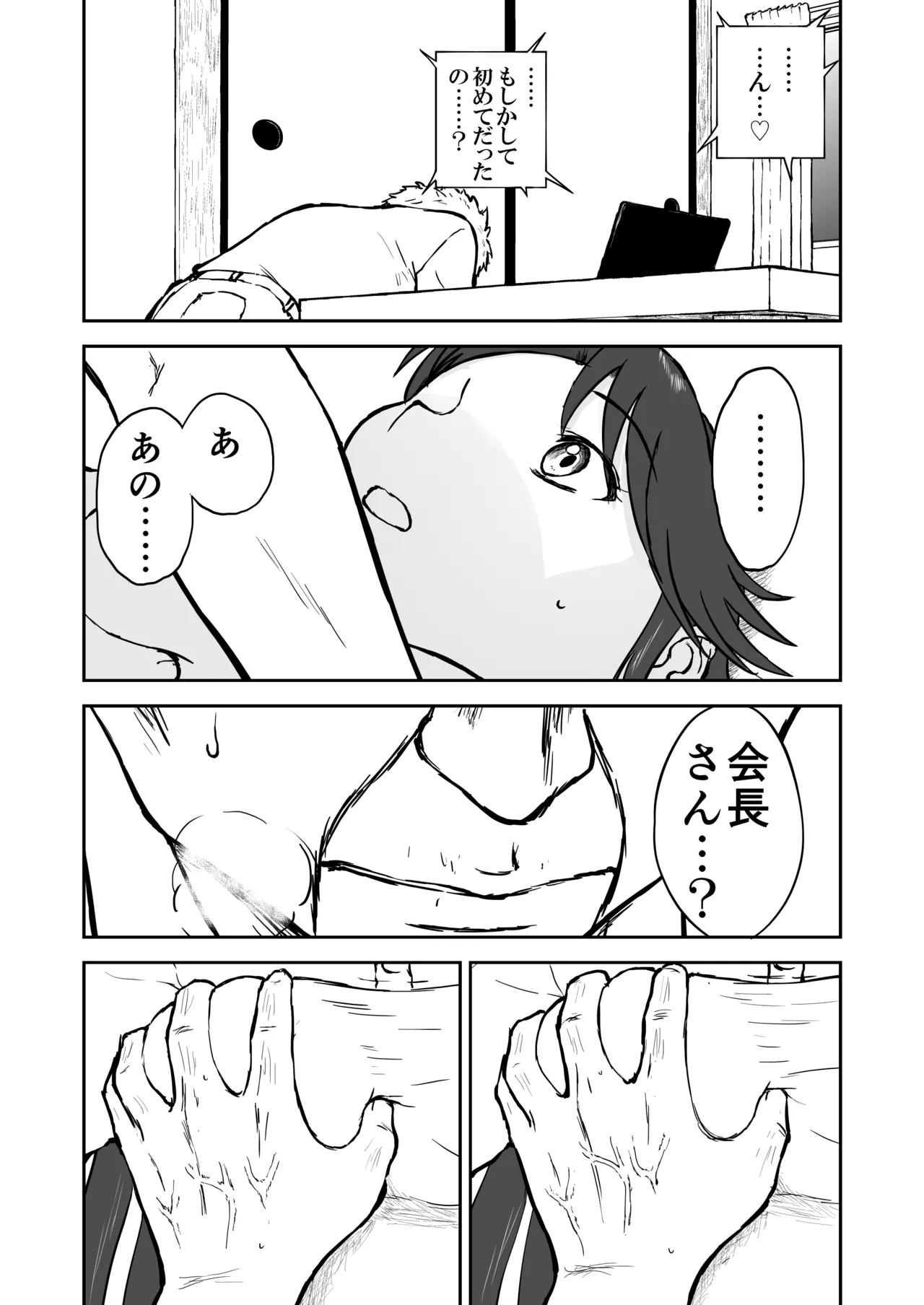 【なんキテ外伝】光ヶ丘タエのごく普通の日常『膳』 Page.56