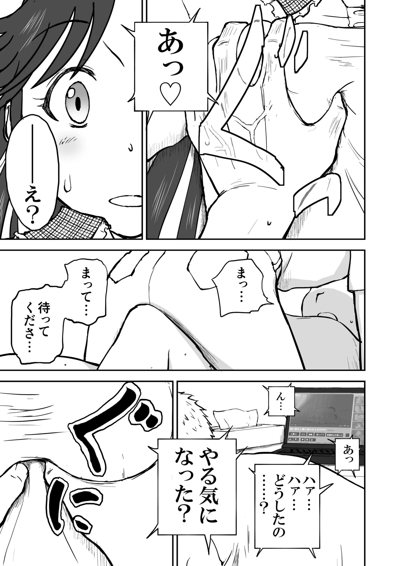 【なんキテ外伝】光ヶ丘タエのごく普通の日常『膳』 Page.57