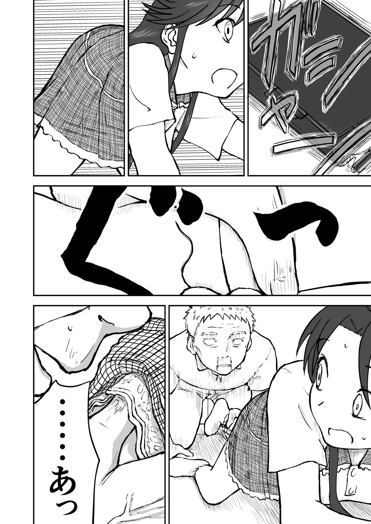 【なんキテ外伝】光ヶ丘タエのごく普通の日常『膳』 Page.64
