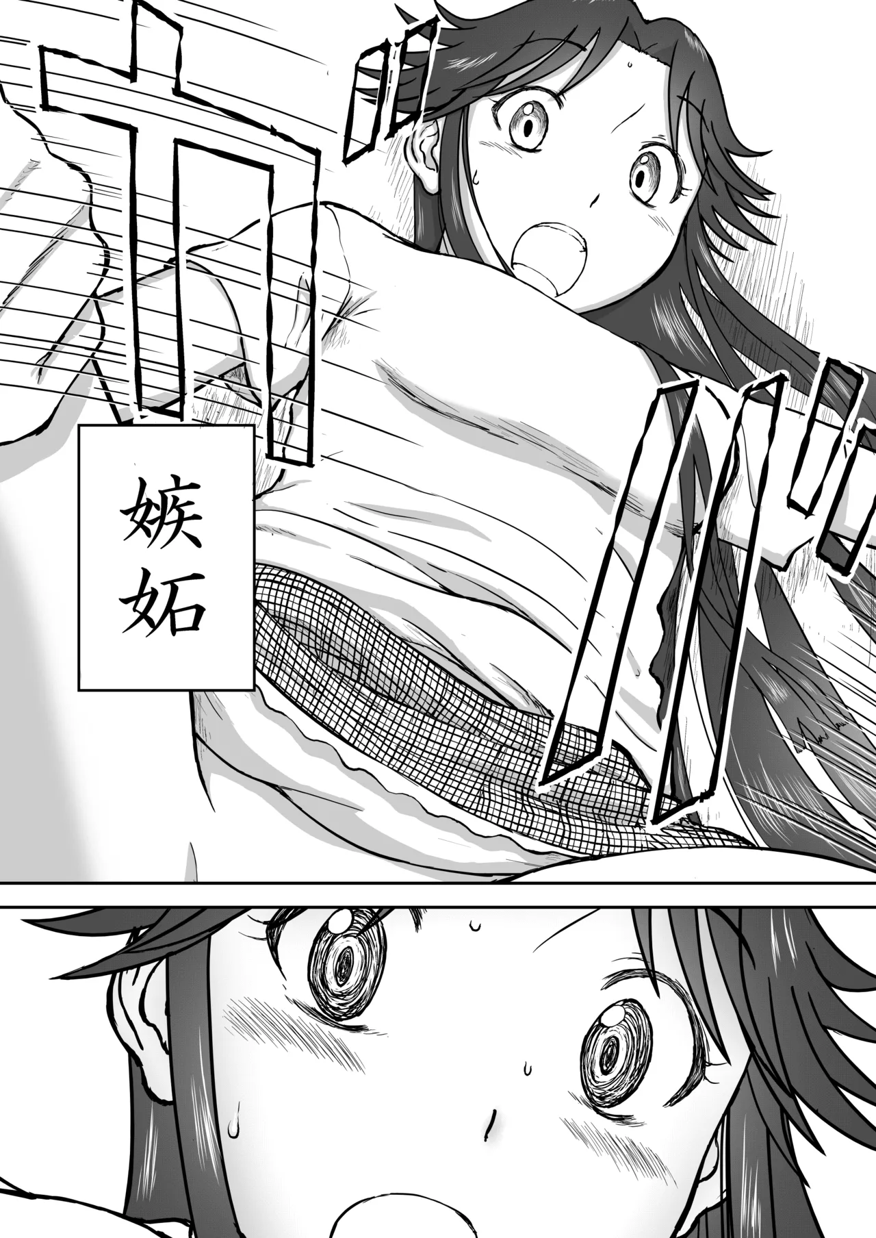 【なんキテ外伝】光ヶ丘タエのごく普通の日常『膳』 Page.68