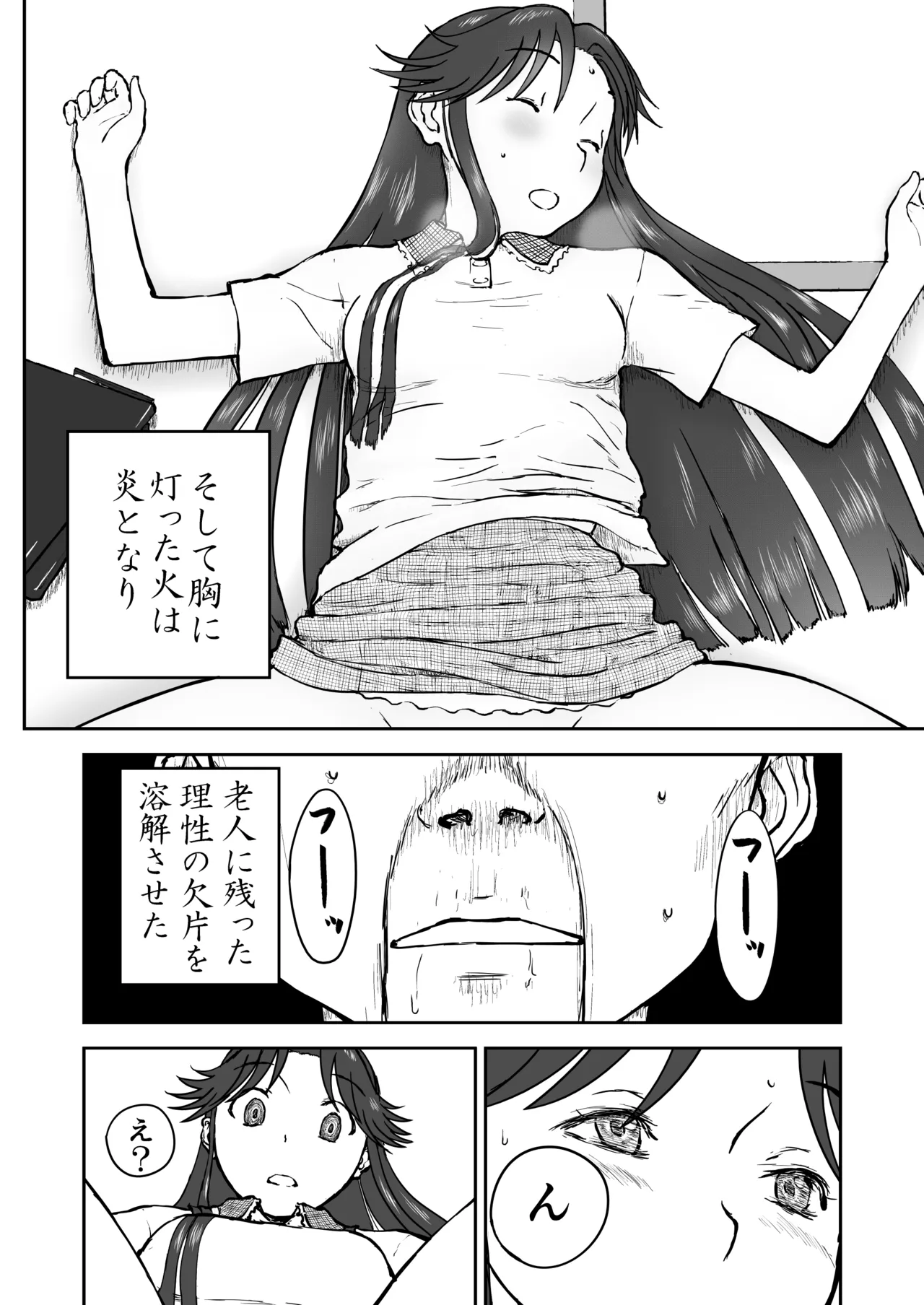 【なんキテ外伝】光ヶ丘タエのごく普通の日常『膳』 Page.70