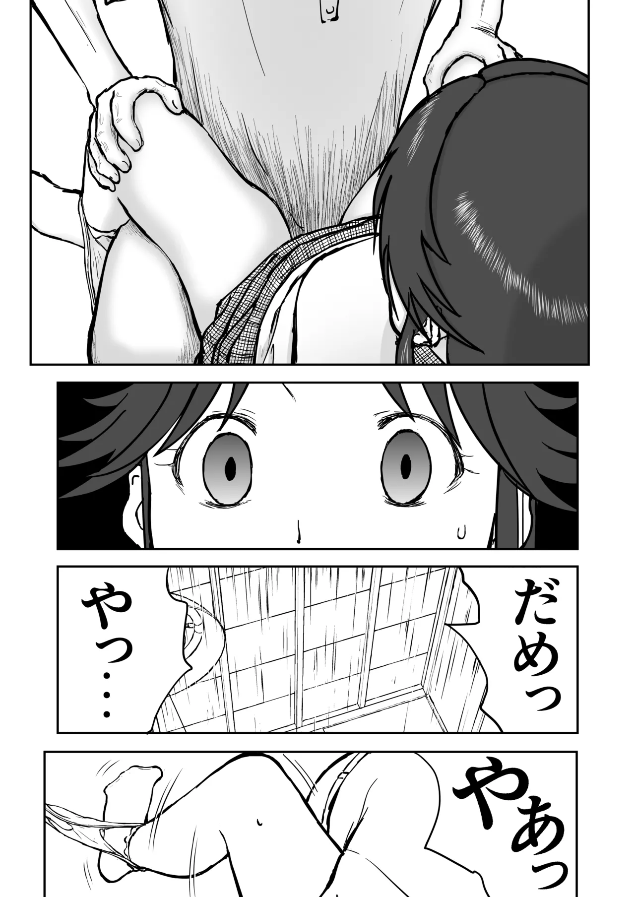 【なんキテ外伝】光ヶ丘タエのごく普通の日常『膳』 Page.71