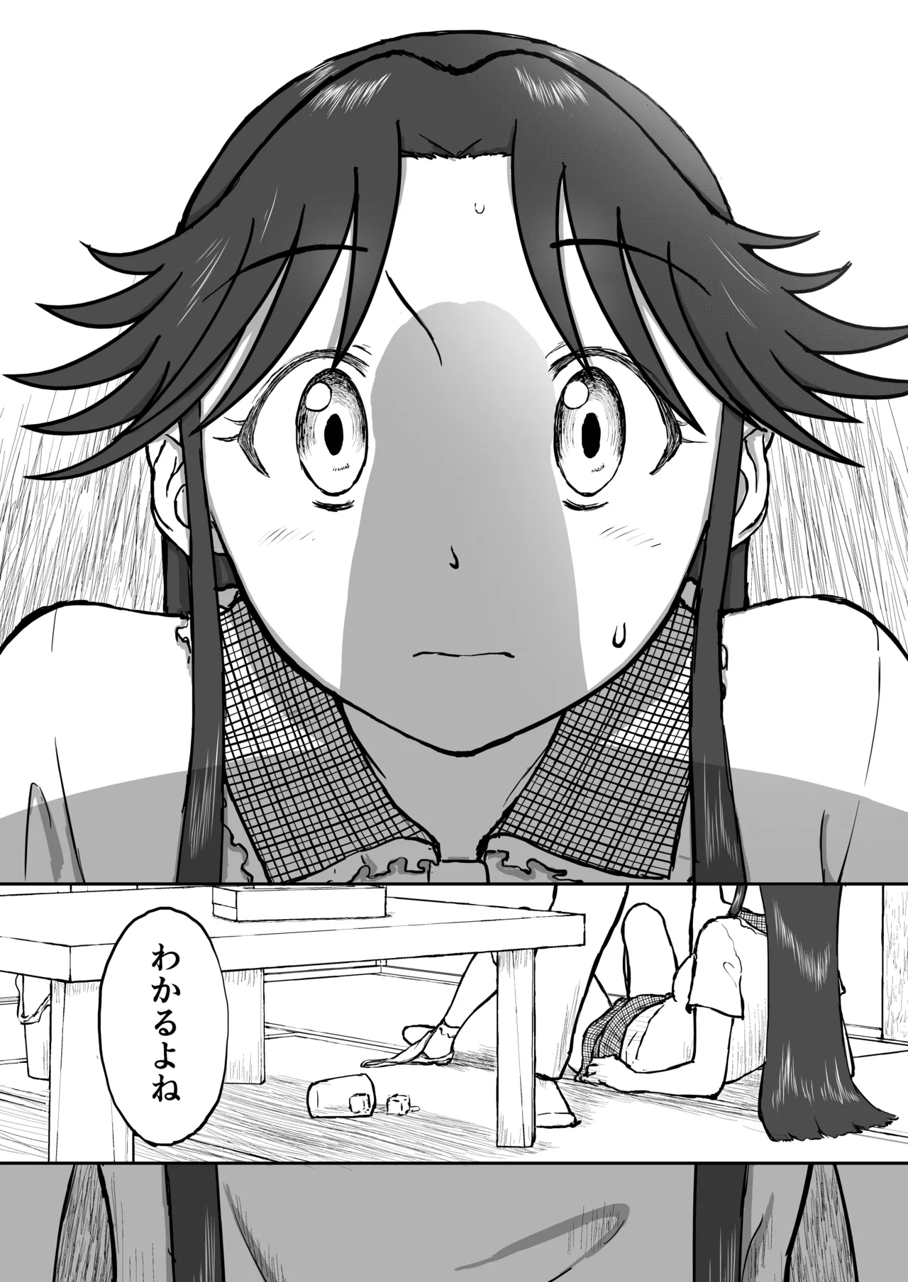 【なんキテ外伝】光ヶ丘タエのごく普通の日常『膳』 Page.74
