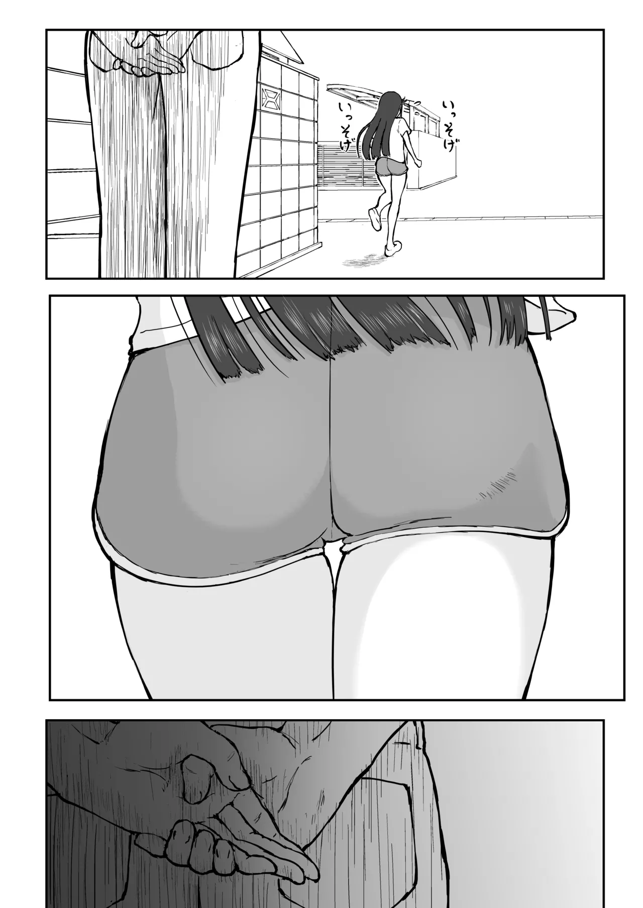 【なんキテ外伝】光ヶ丘タエのごく普通の日常『膳』 Page.8