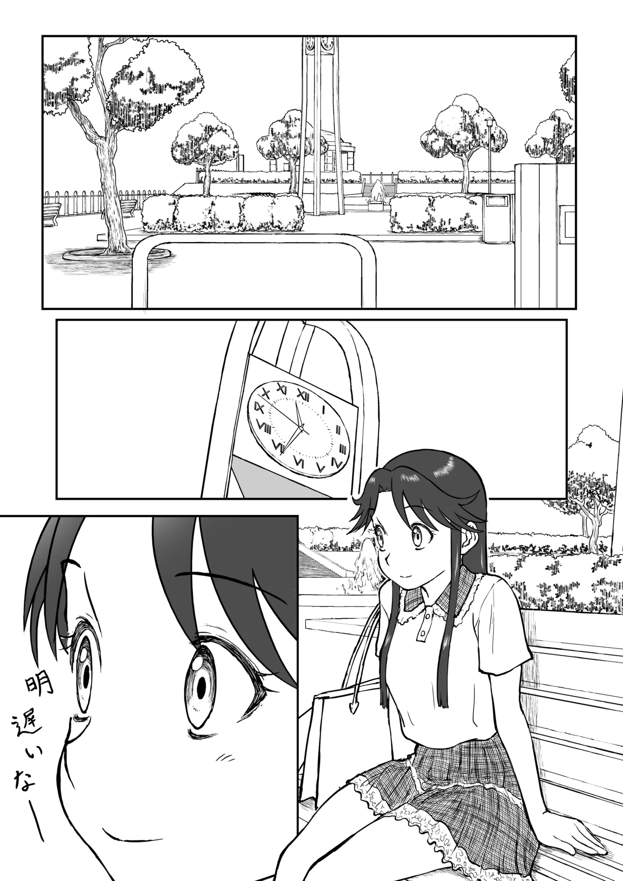 【なんキテ外伝】光ヶ丘タエのごく普通の日常『膳』 Page.9