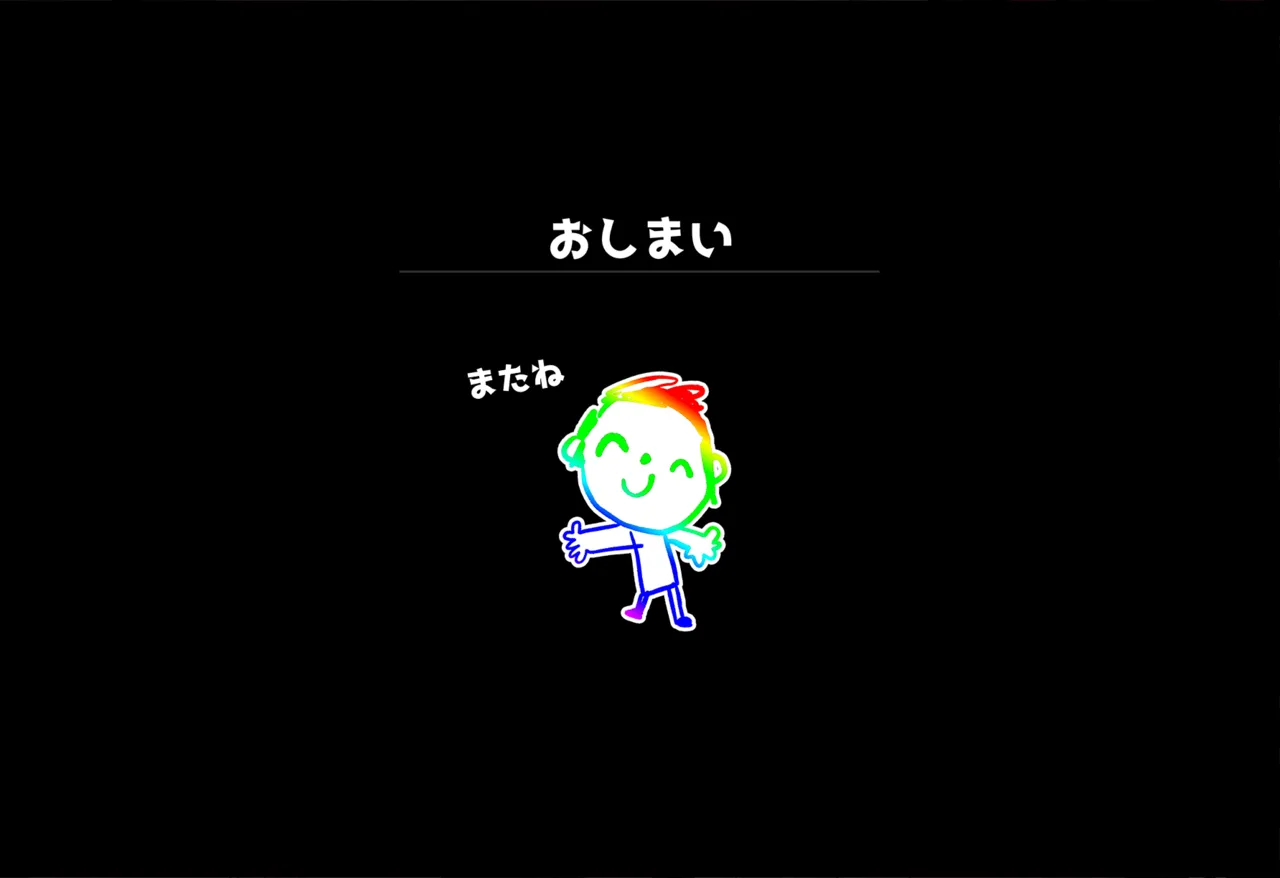 連続絶頂！ハイラ淫ダー～絶頂トレイン発車～ Page.211