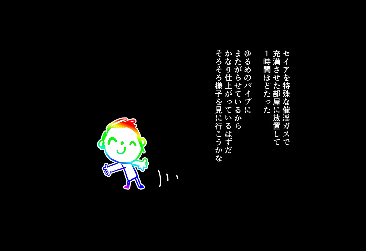 連続絶頂ループ！淫らde済まない ～セクシーぎつねを縛っていじめて性教育～ Page.66