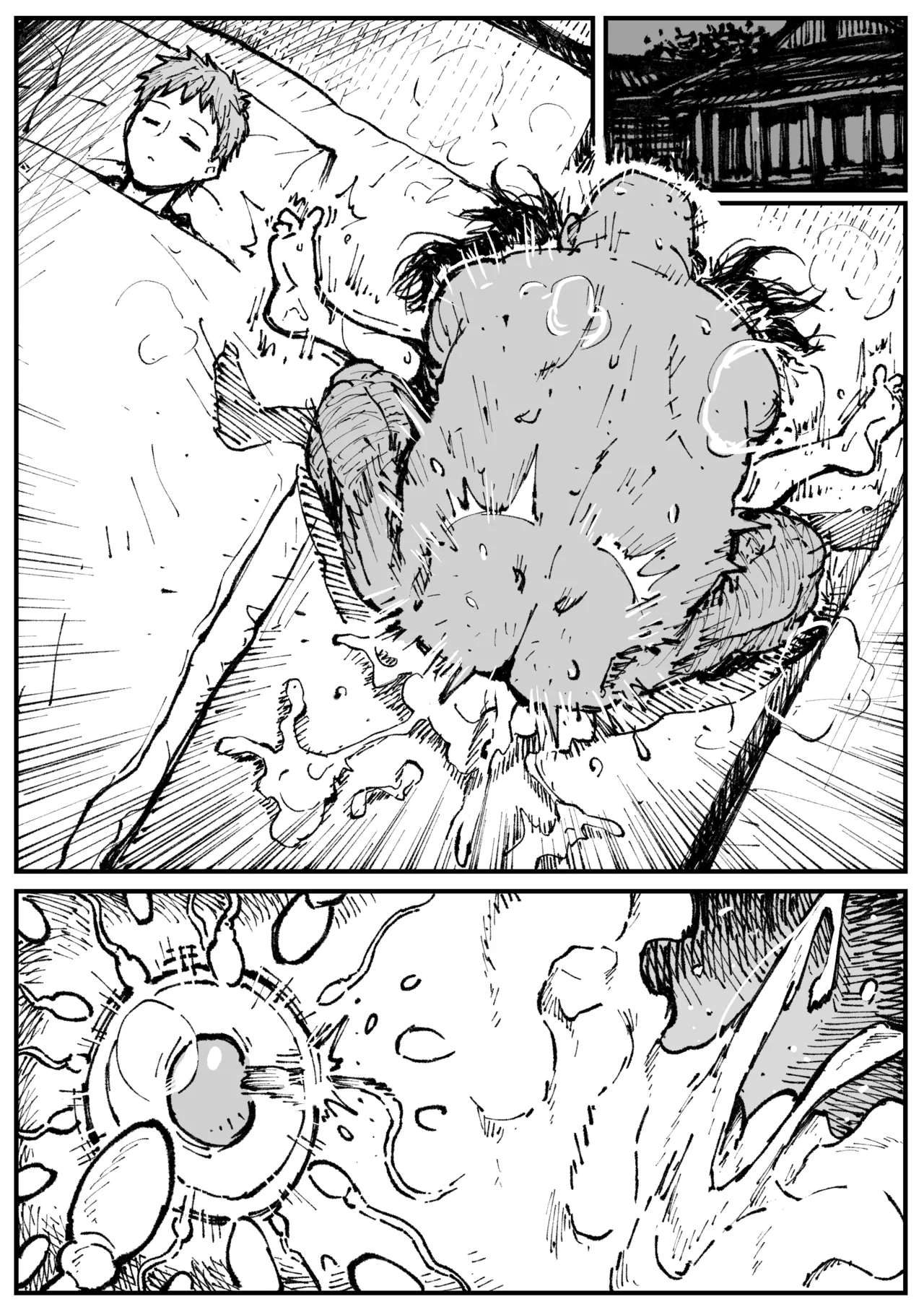 遠坂の秘策 Page.10