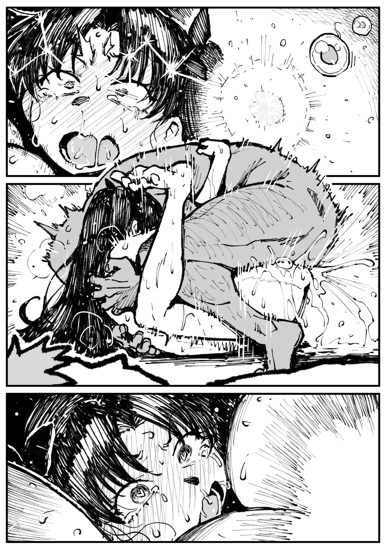 遠坂の秘策 Page.11