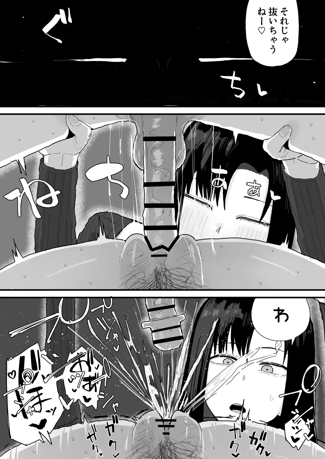 友達のお家にお邪魔します... (第二版) Page.35