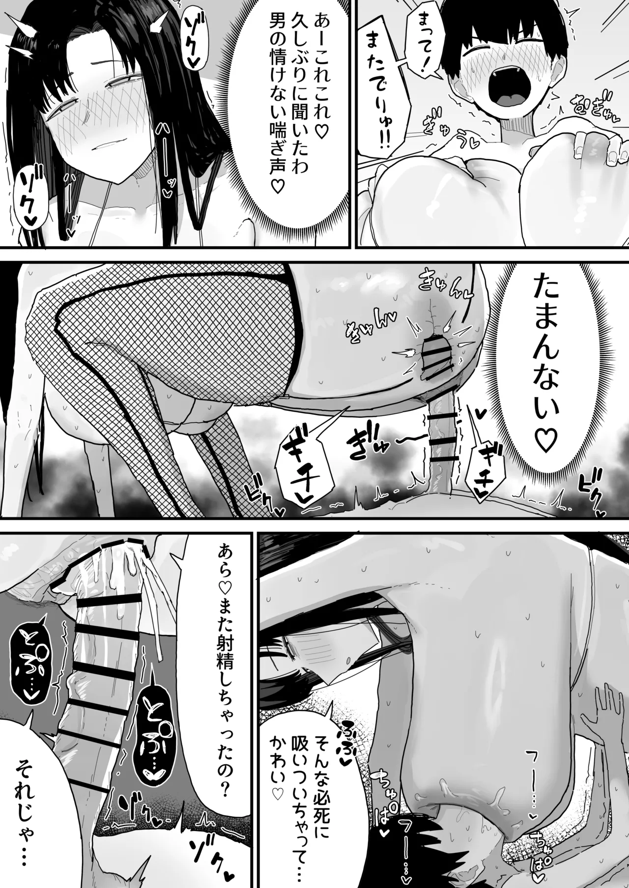 友達のお家にお邪魔します... (第二版) Page.55