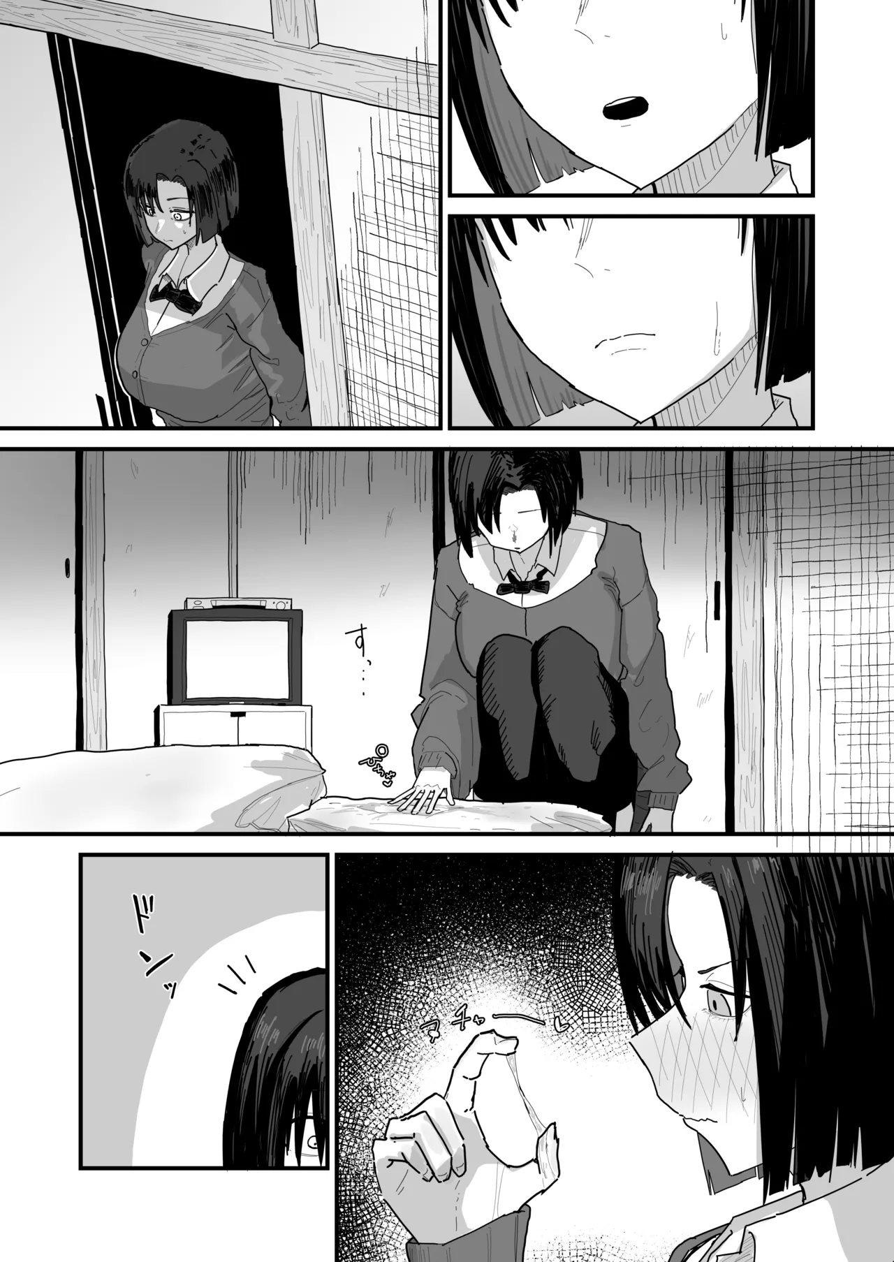 友達のお家にお邪魔します... (第二版) Page.87