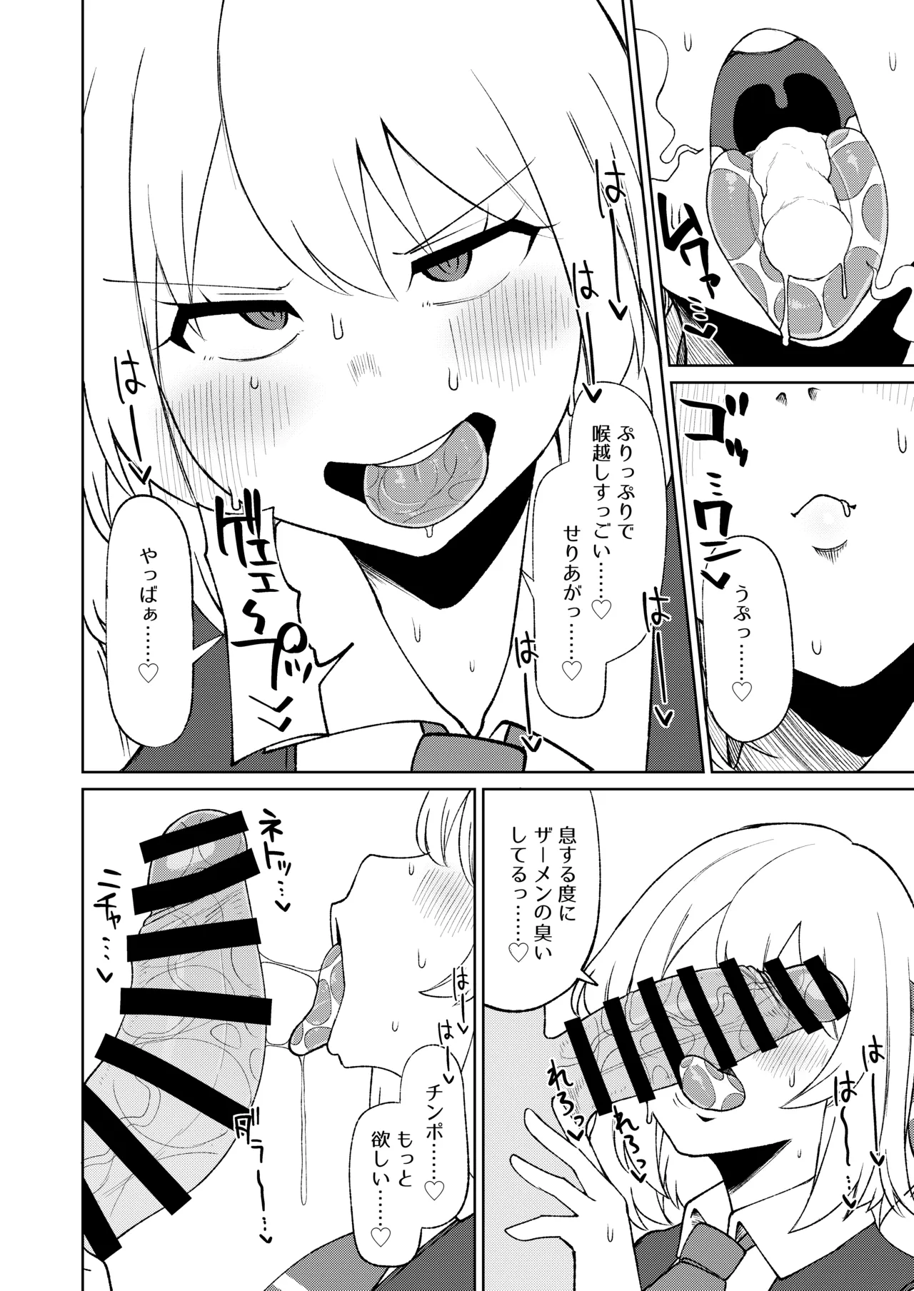 ルーミアおねえさんとシたいこと3 Page.11