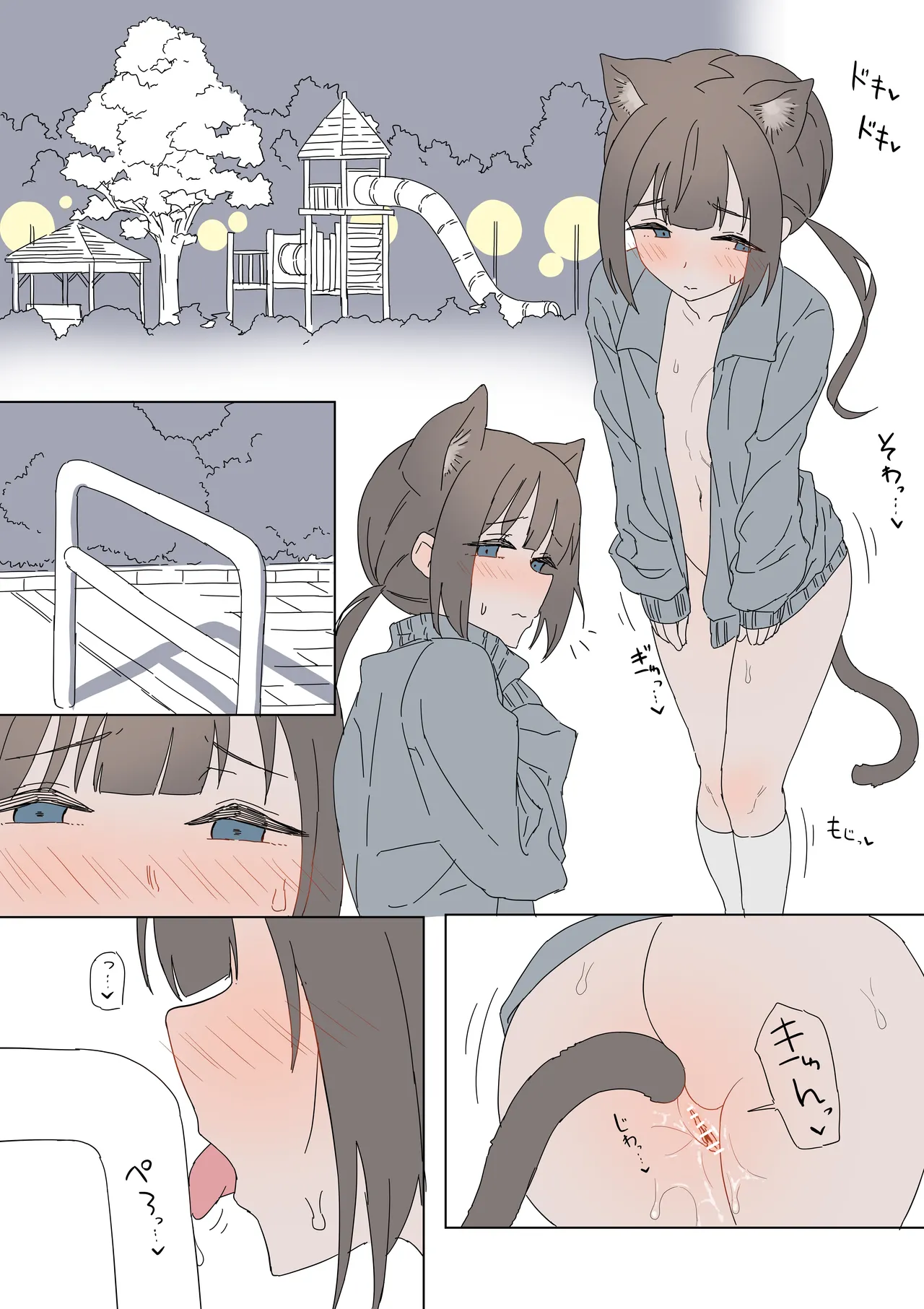 猫耳コス 露出オナニー 白線モザイク版 Page.8