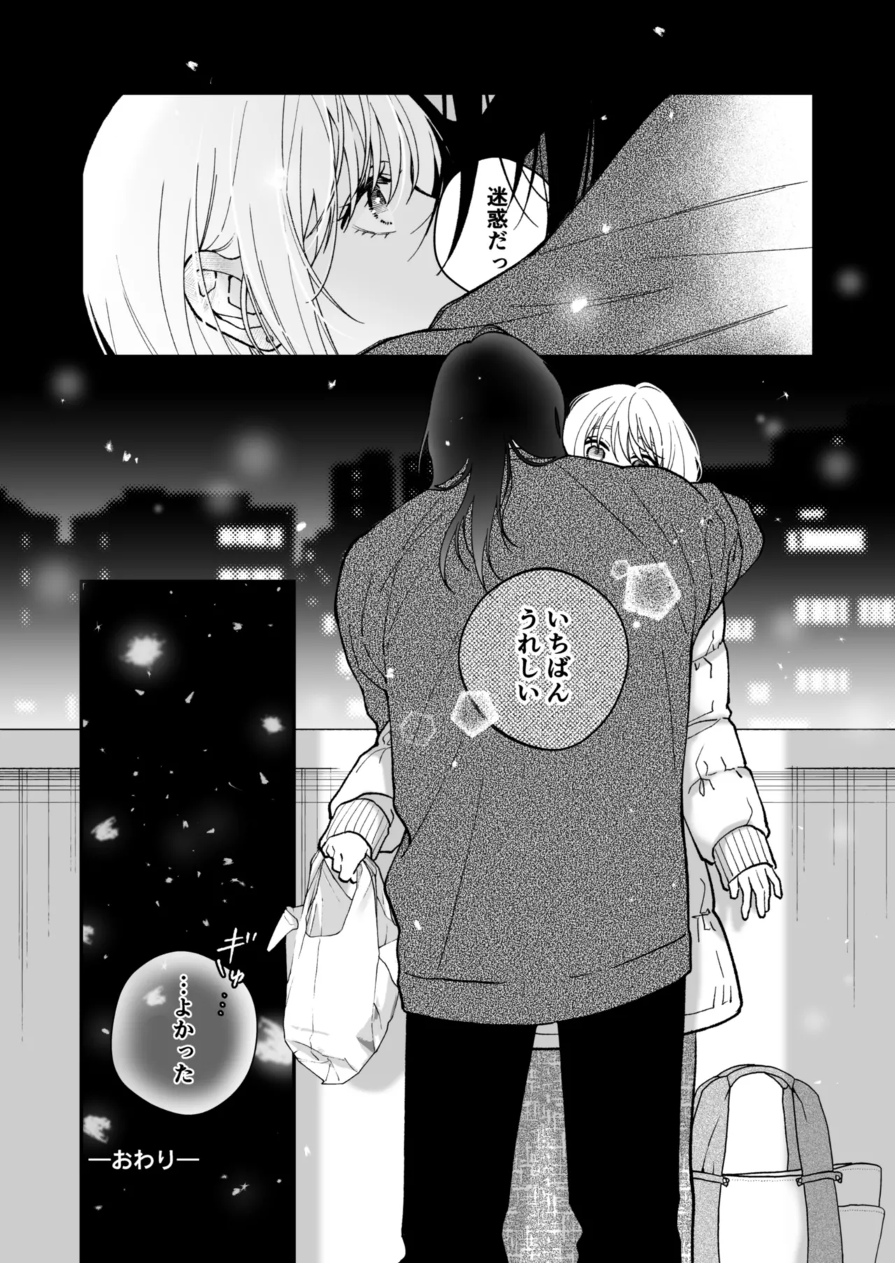 茅原啓佑の×恋 Page.126