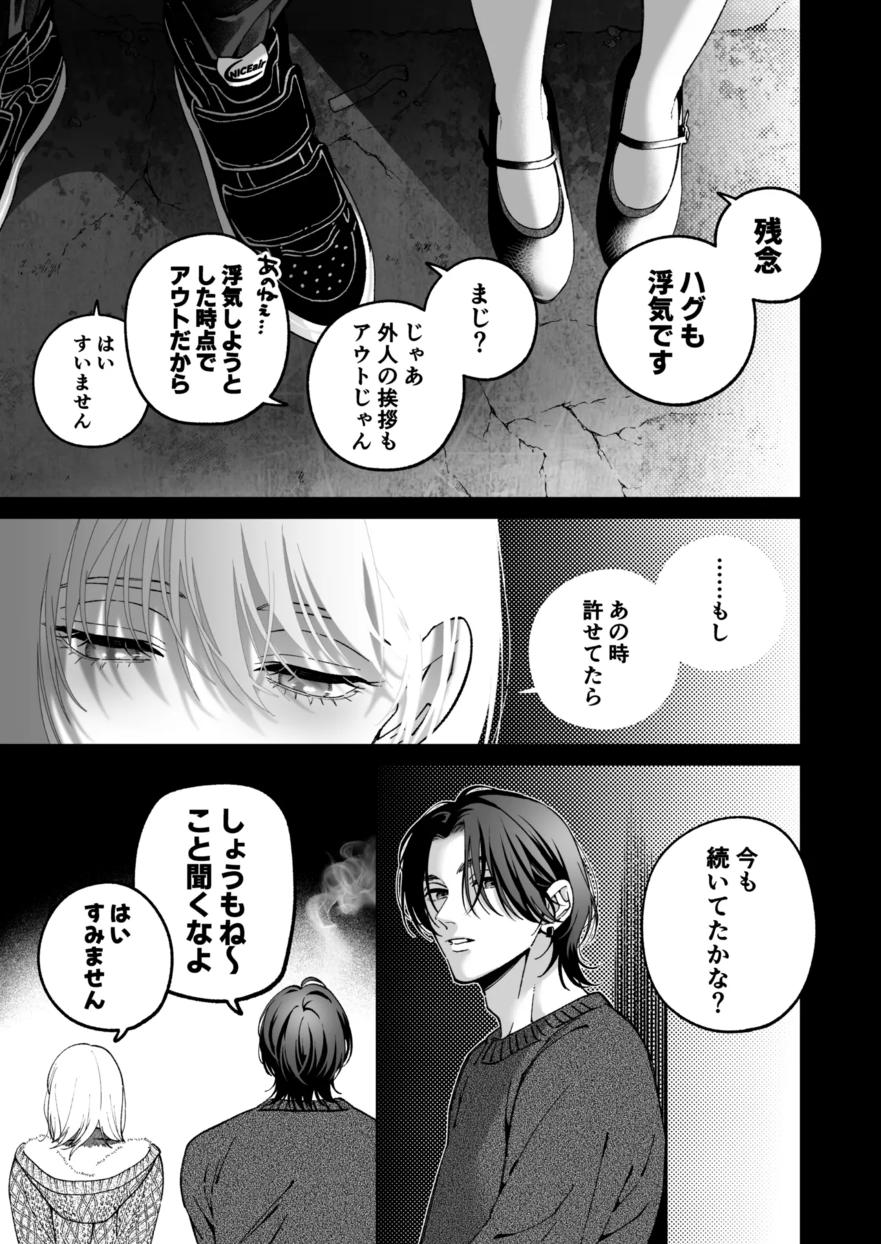 茅原啓佑の×恋 Page.42