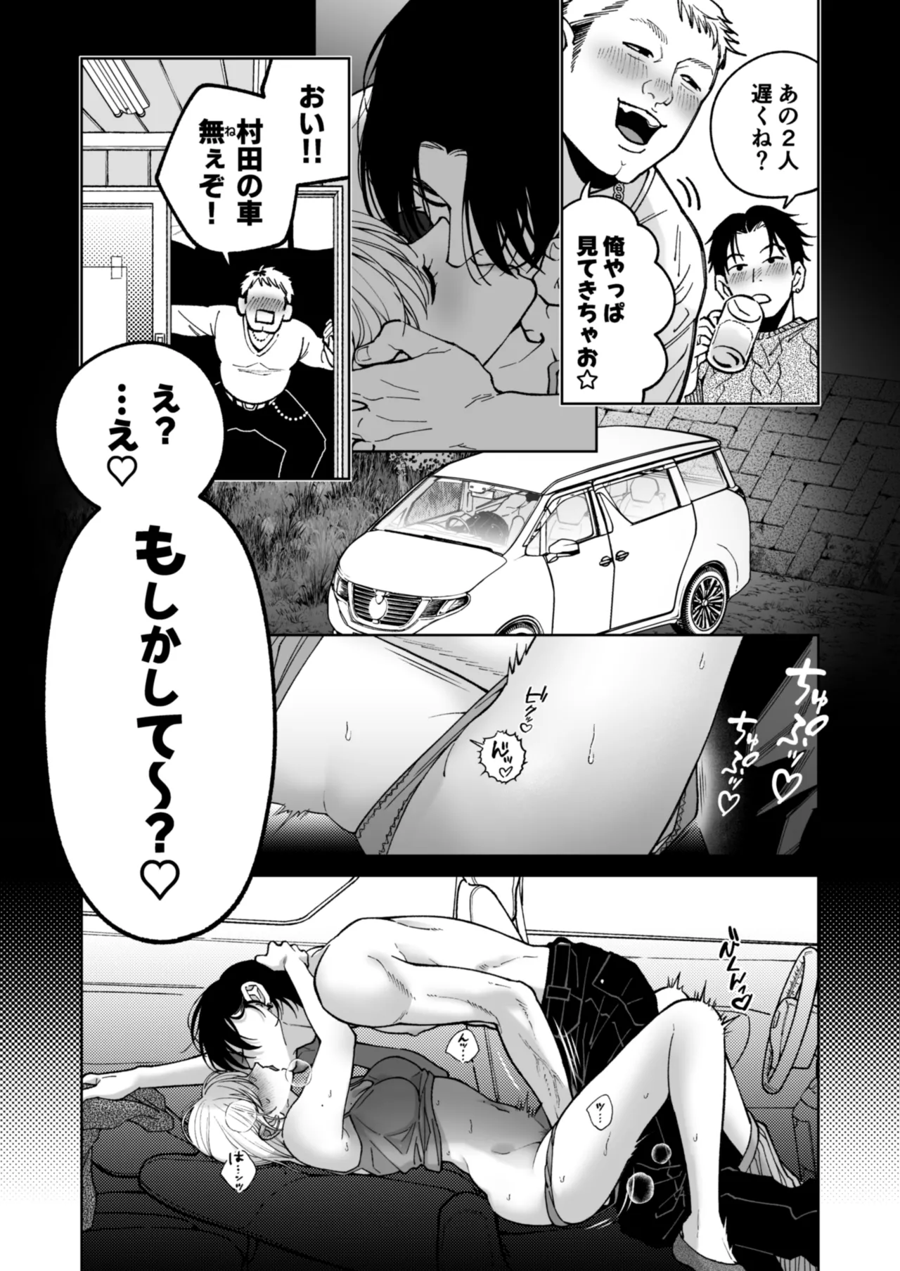 茅原啓佑の×恋 Page.48