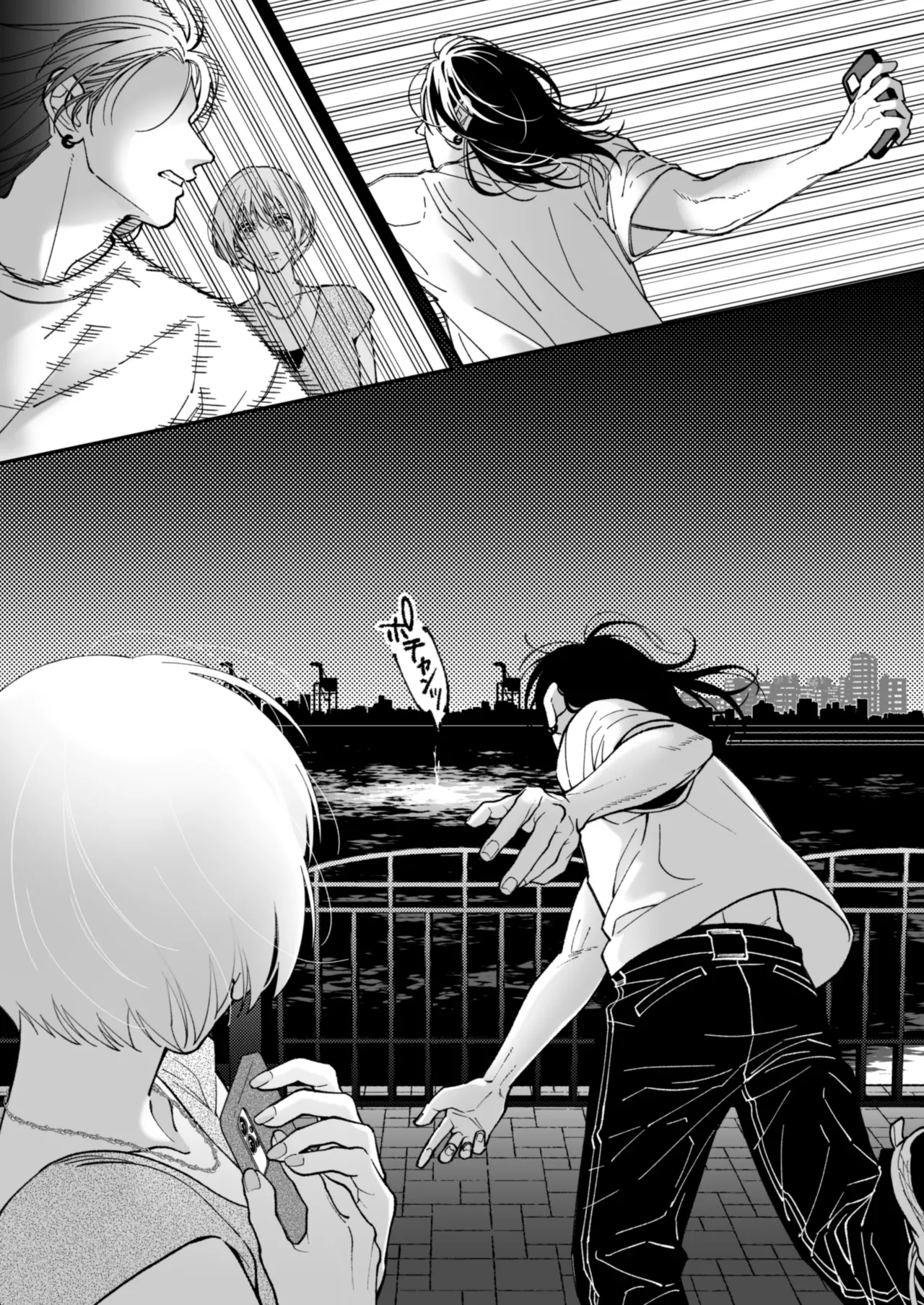 茅原啓佑の×恋 Page.59