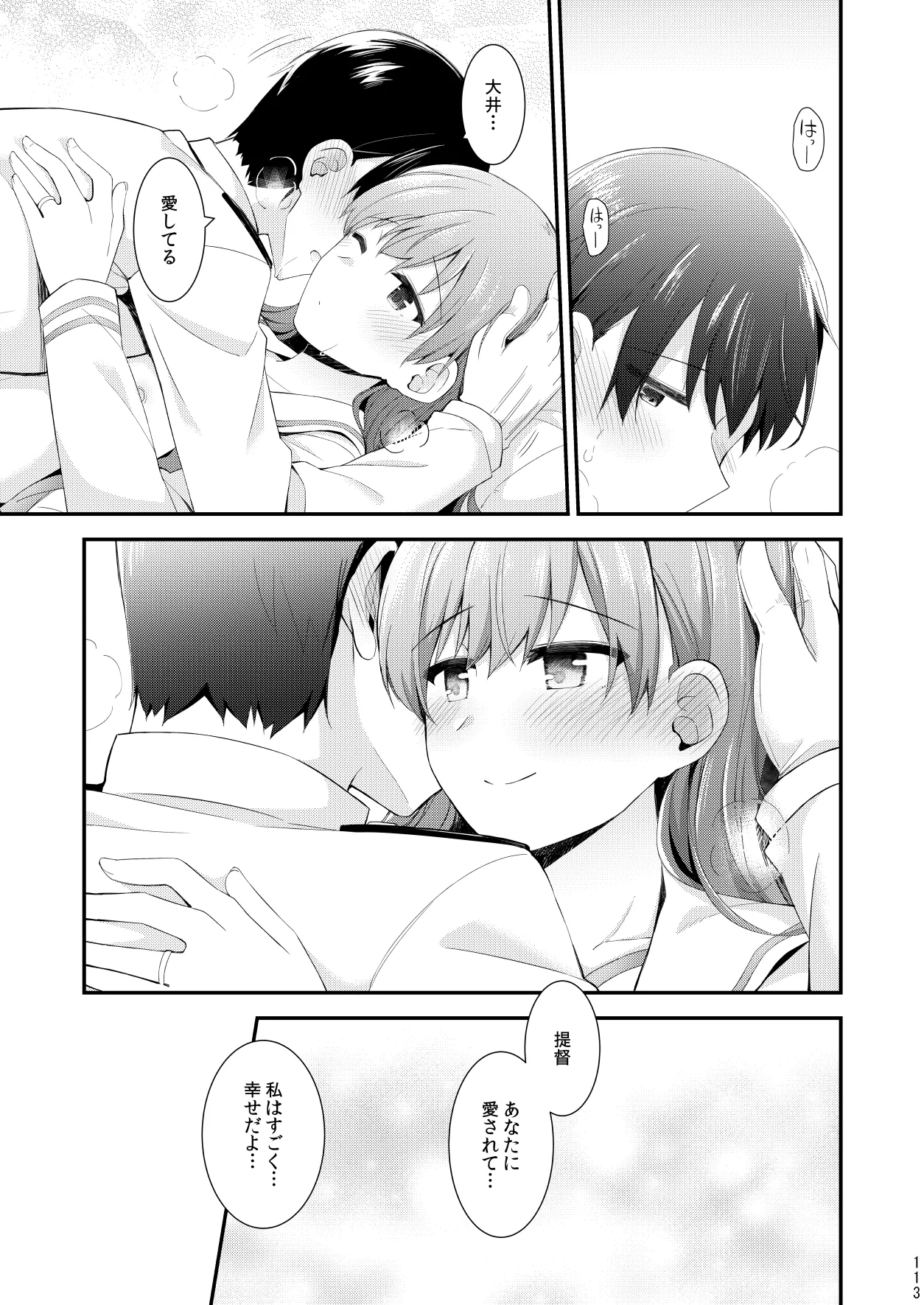 大井との鎮守府生活 提督LOVE大井本総集編2 Page.114
