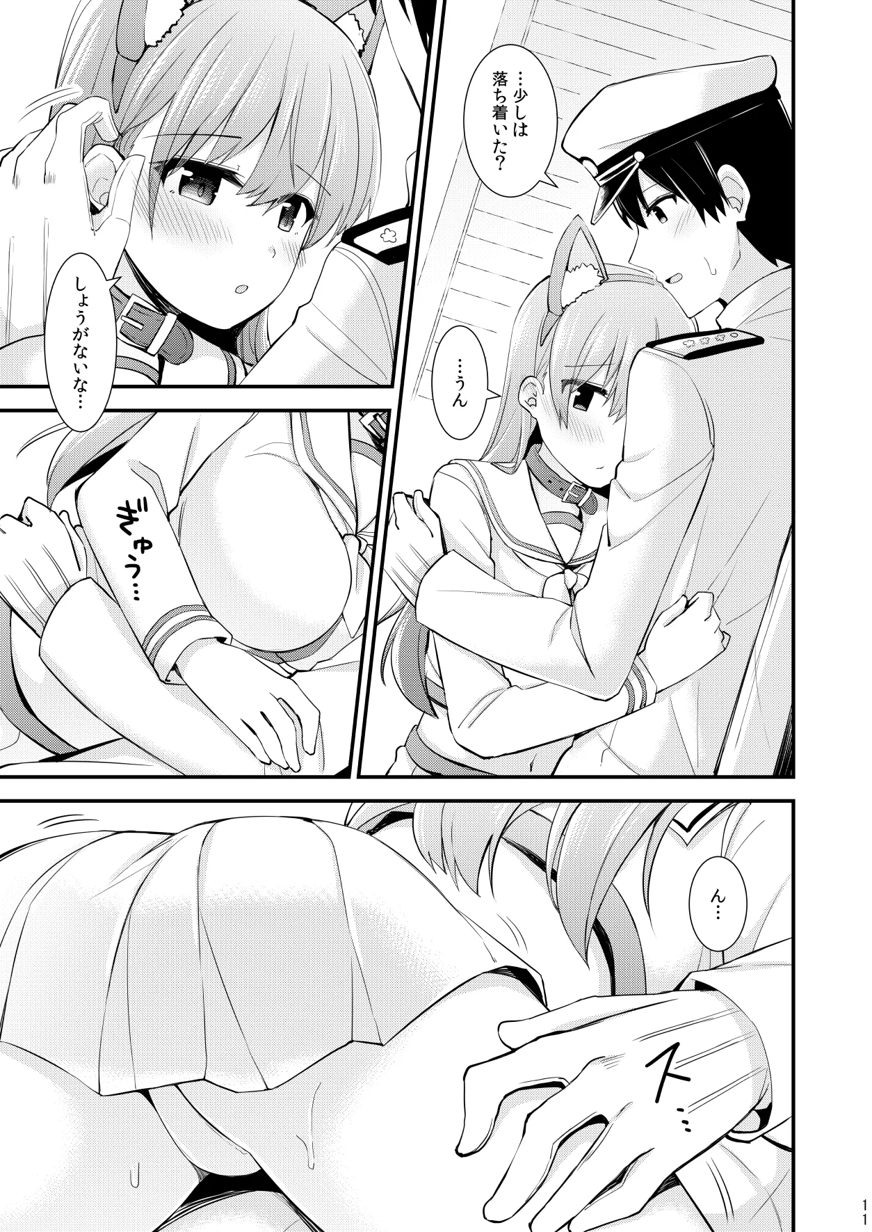 大井との鎮守府生活 提督LOVE大井本総集編2 Page.12