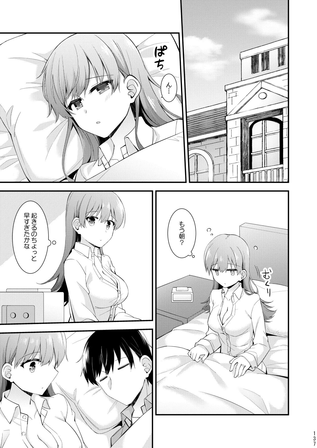 大井との鎮守府生活 提督LOVE大井本総集編2 Page.138