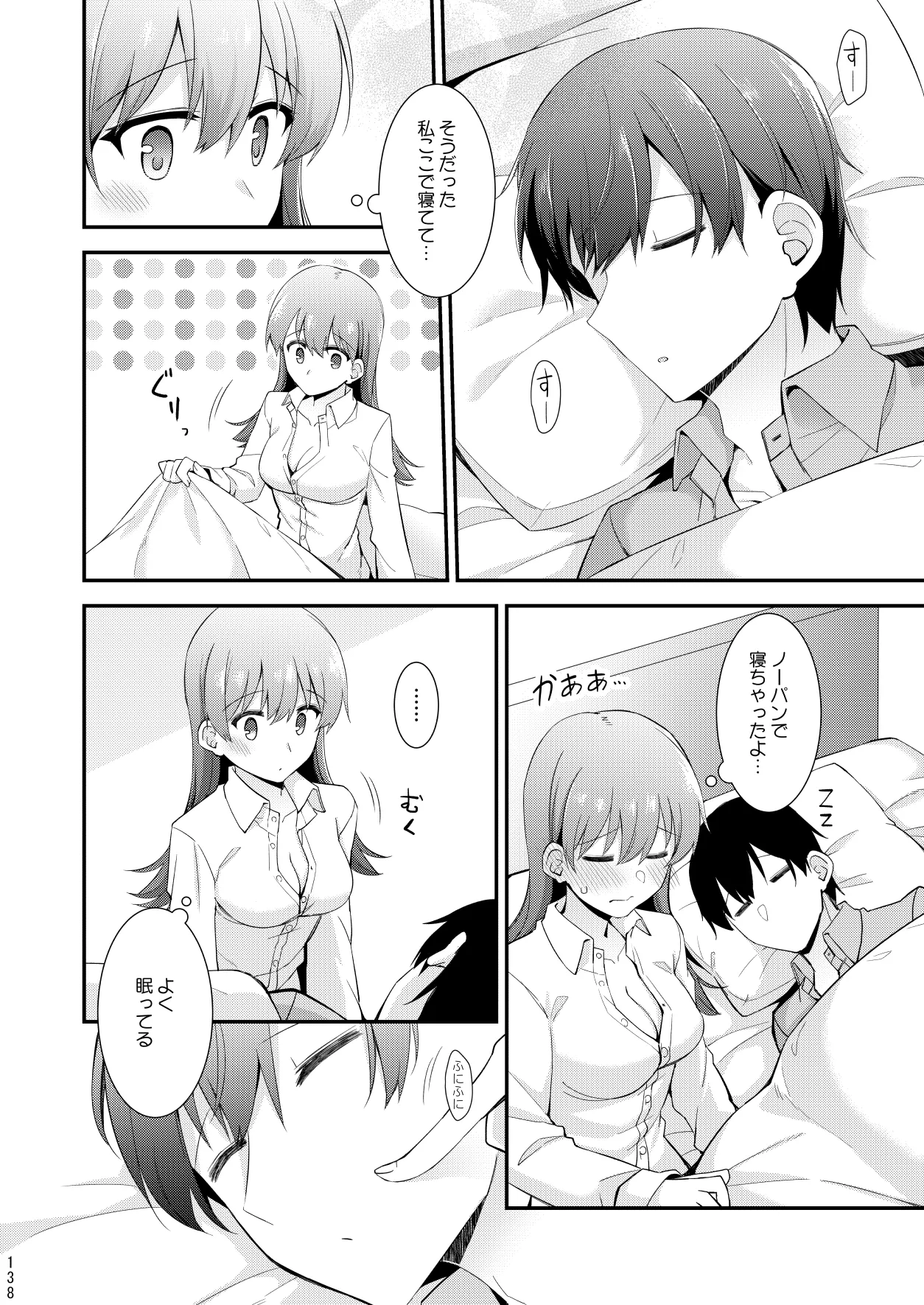 大井との鎮守府生活 提督LOVE大井本総集編2 Page.139