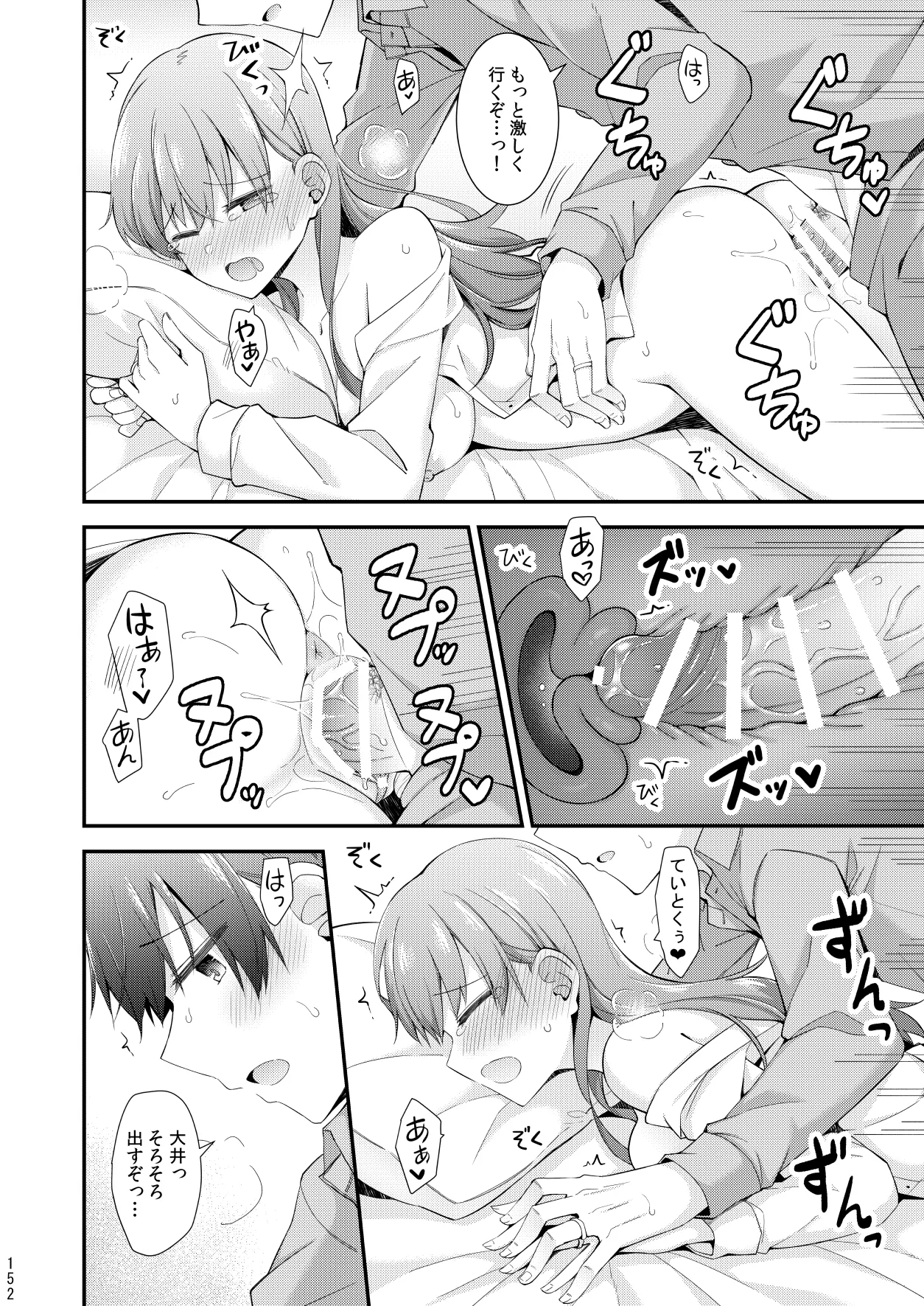 大井との鎮守府生活 提督LOVE大井本総集編2 Page.153
