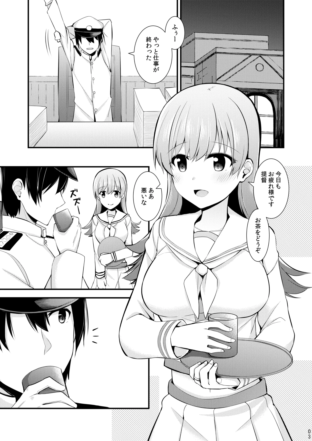 大井との鎮守府生活 提督LOVE大井本総集編2 Page.168