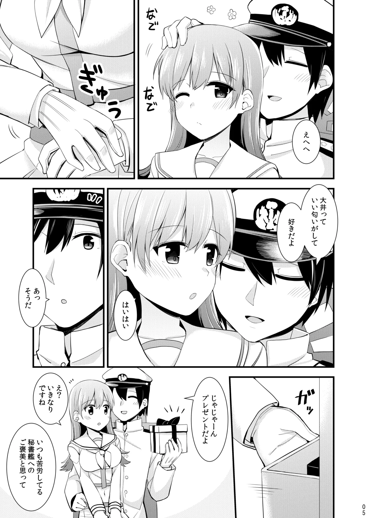大井との鎮守府生活 提督LOVE大井本総集編2 Page.170
