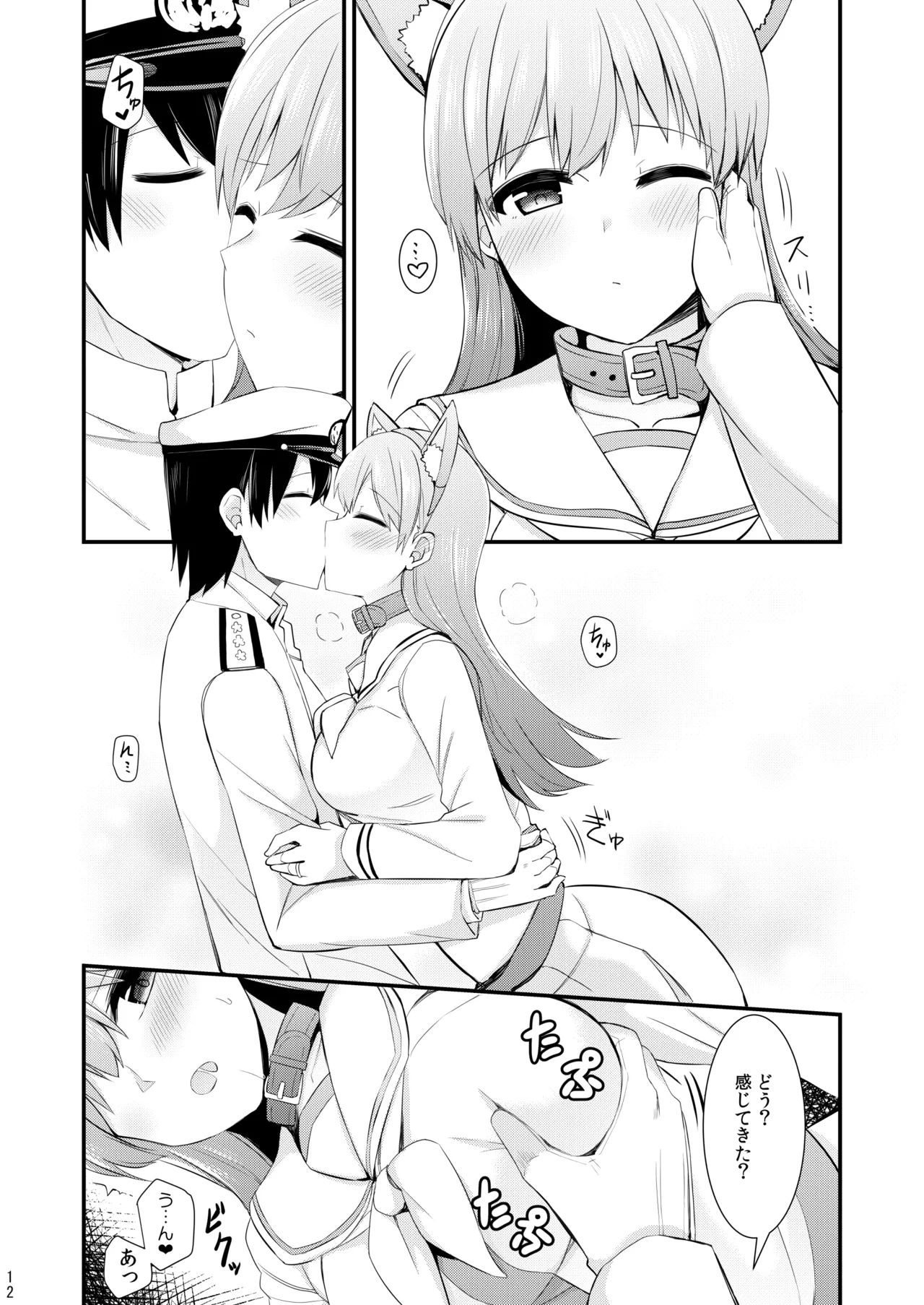 大井との鎮守府生活 提督LOVE大井本総集編2 Page.177