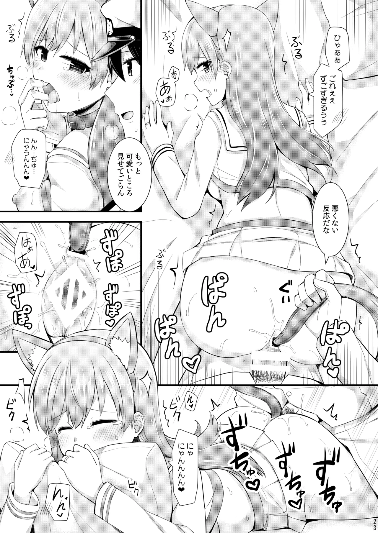 大井との鎮守府生活 提督LOVE大井本総集編2 Page.188