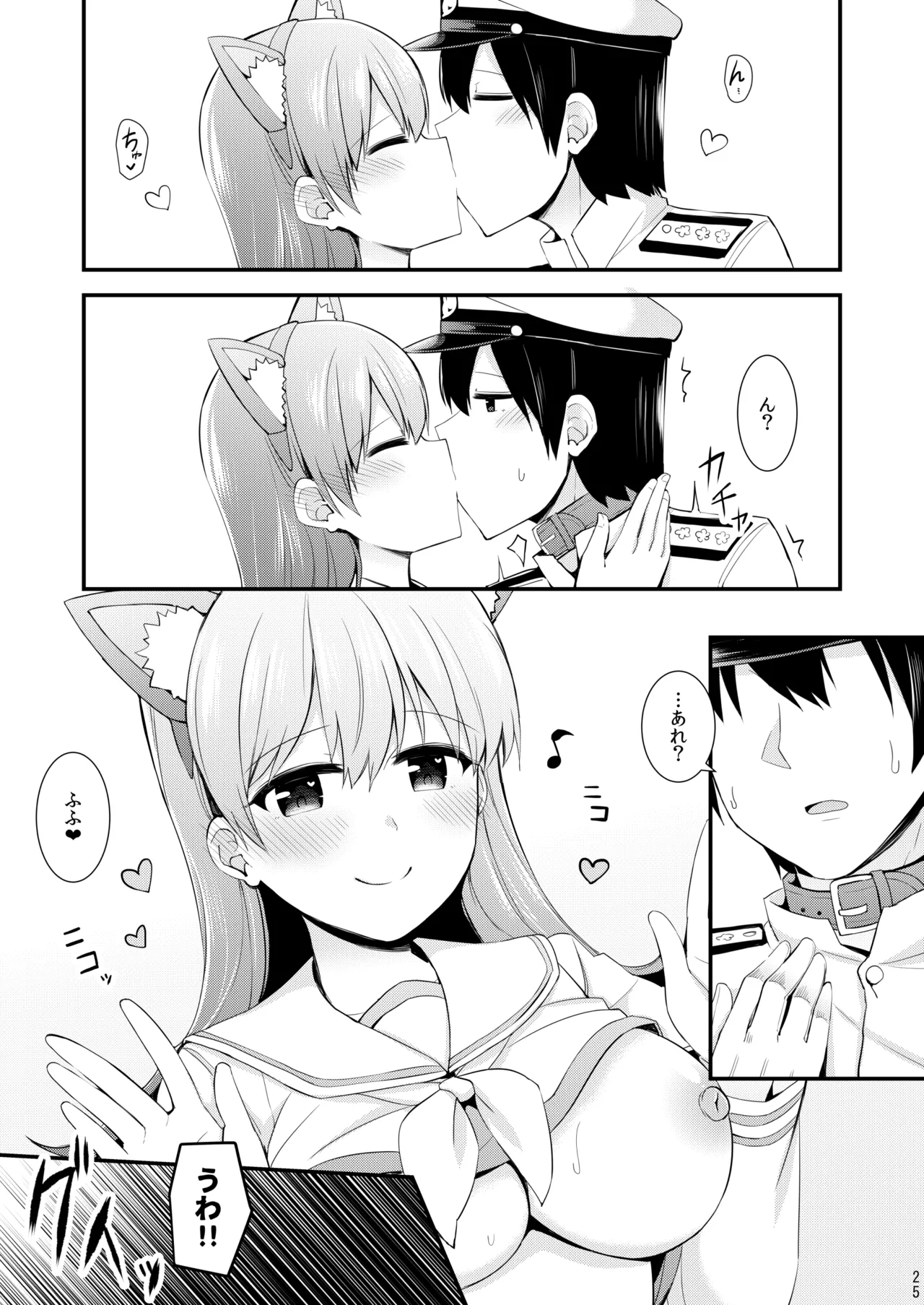 大井との鎮守府生活 提督LOVE大井本総集編2 Page.190