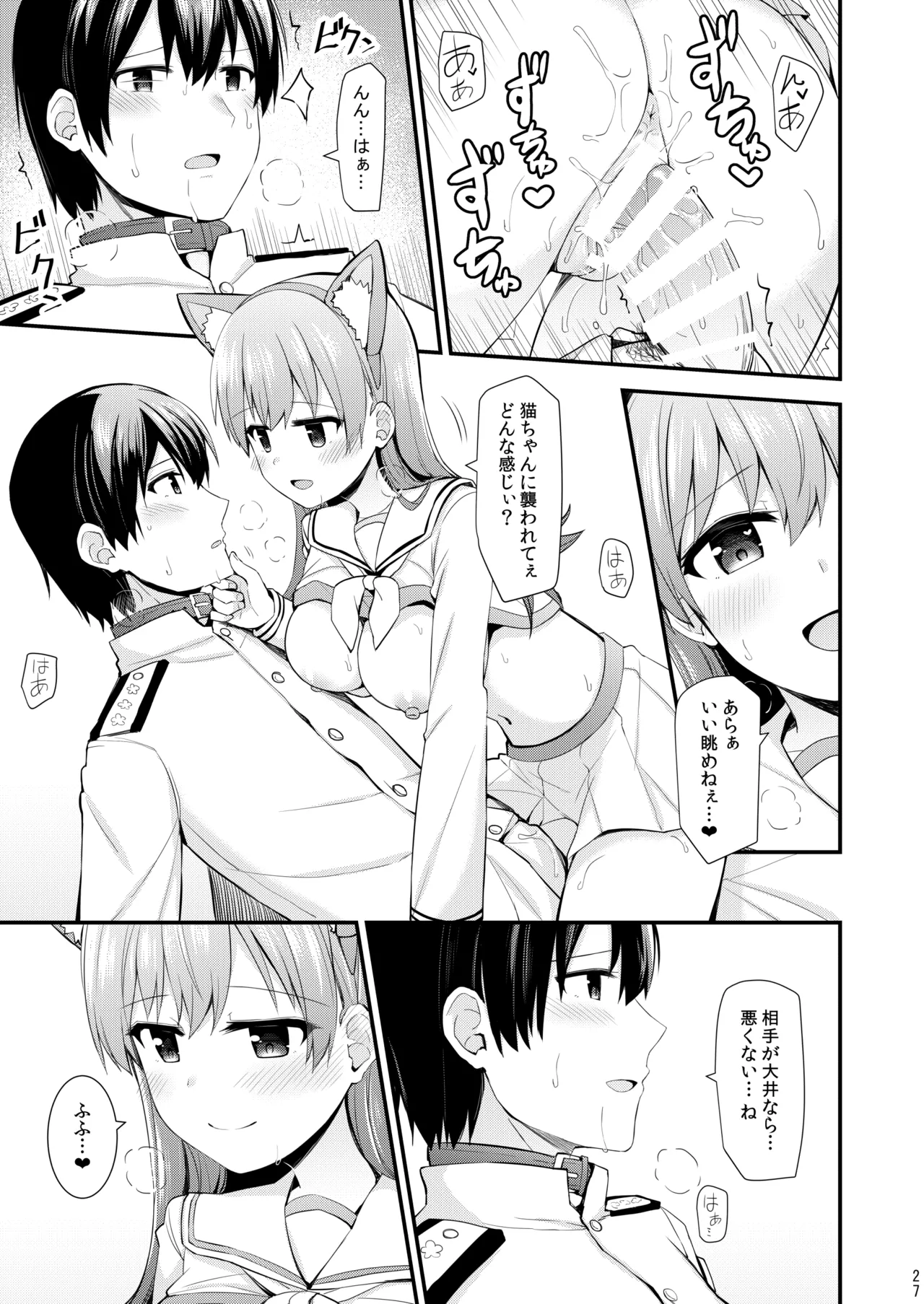 大井との鎮守府生活 提督LOVE大井本総集編2 Page.192