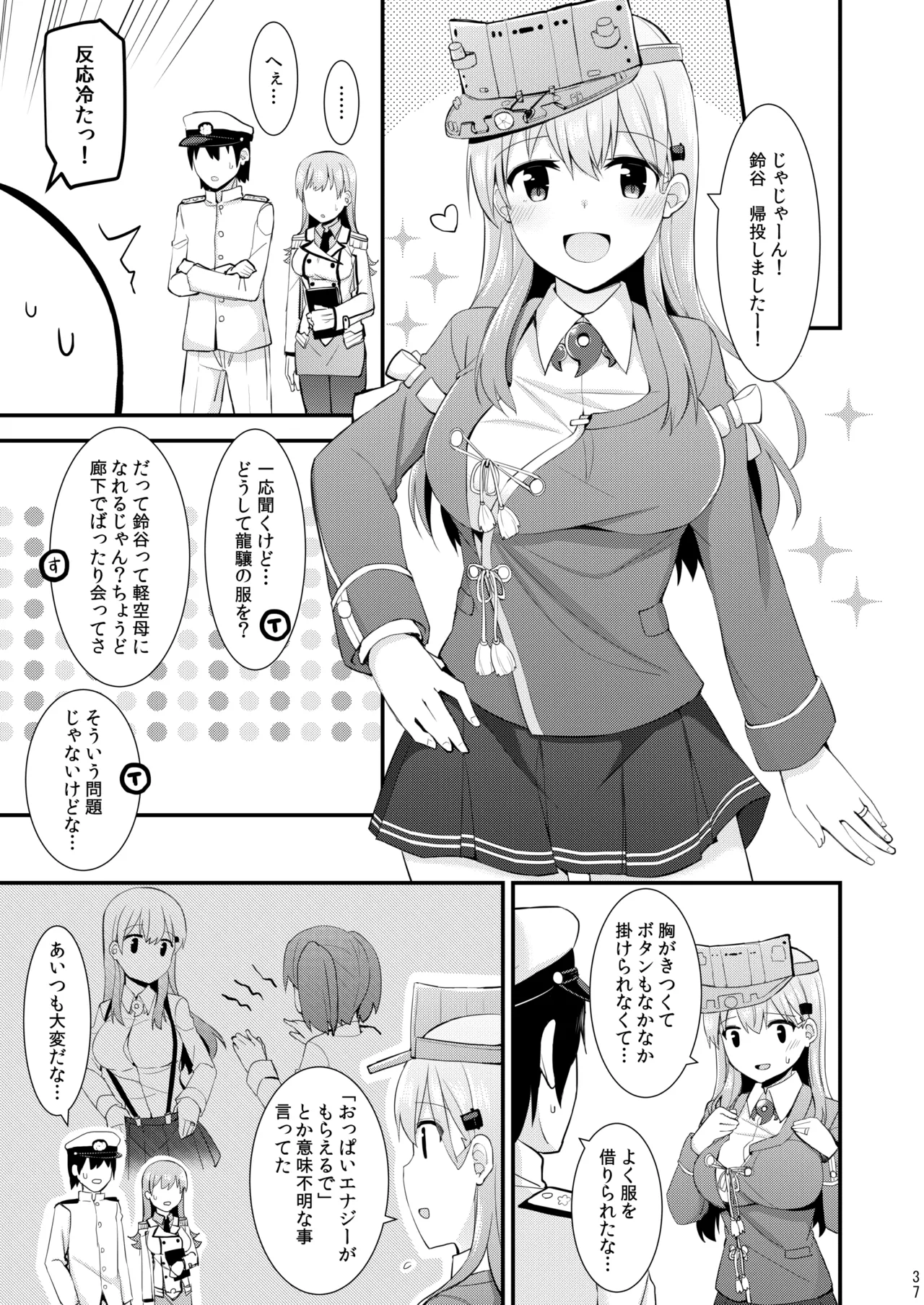 大井との鎮守府生活 提督LOVE大井本総集編2 Page.202