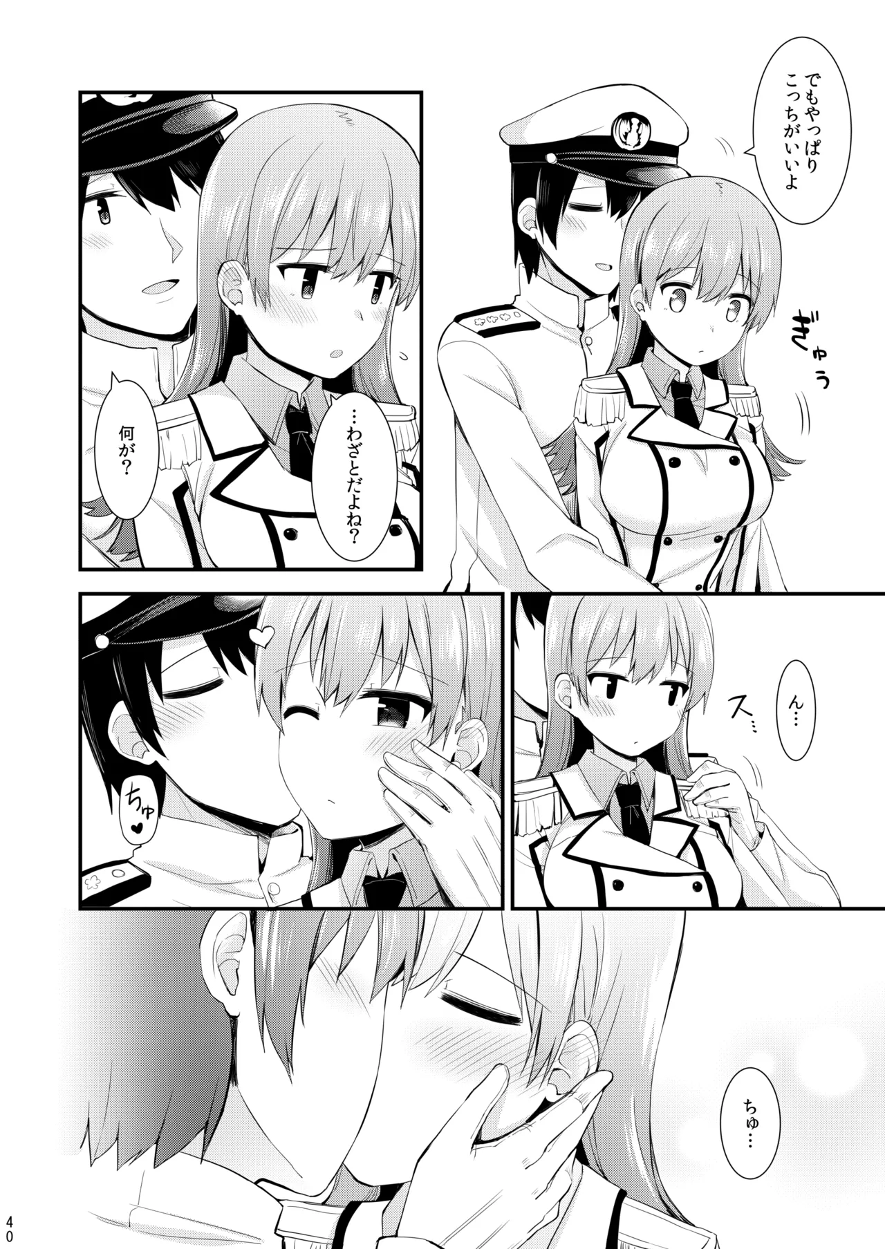 大井との鎮守府生活 提督LOVE大井本総集編2 Page.205