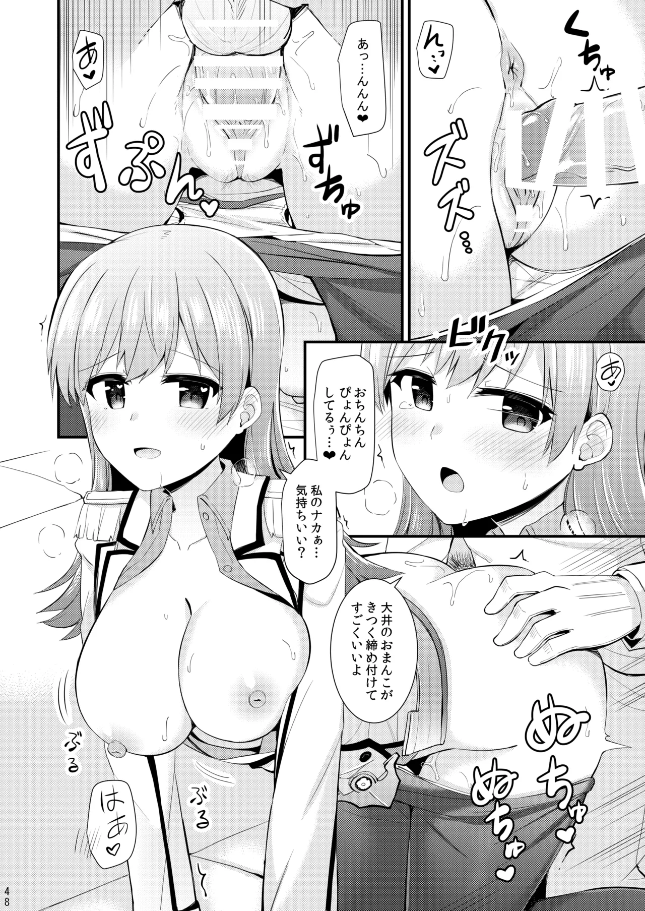 大井との鎮守府生活 提督LOVE大井本総集編2 Page.213